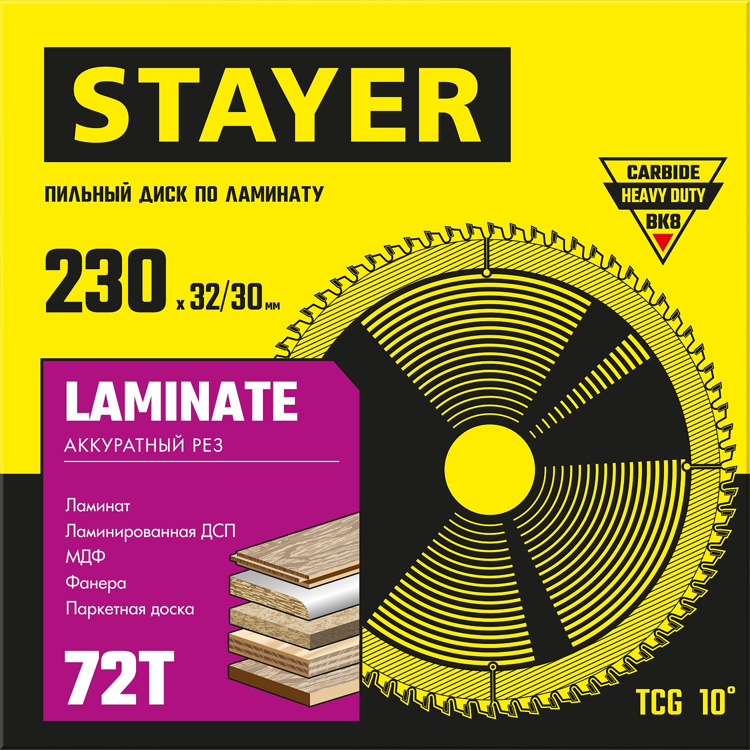 STAYER Laminate, 230 x 32/30 мм, 72Т, аккуратный рез, пильный диск по ламинату (3684-230-32-72) — фото 2