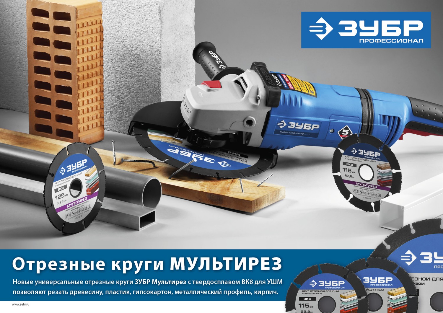 ЗУБР Мультирез, 230 х 22.2 мм, для УШМ, диск отрезной по дереву(с твердосплавным зерном), Профессионал (36859-230) — фото 6