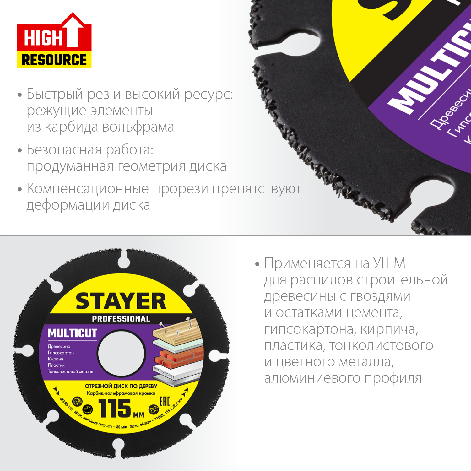 STAYER Multicut, 115 х 22.2 мм, для УШМ, диск отрезной по дереву (36860-115) — фото 2