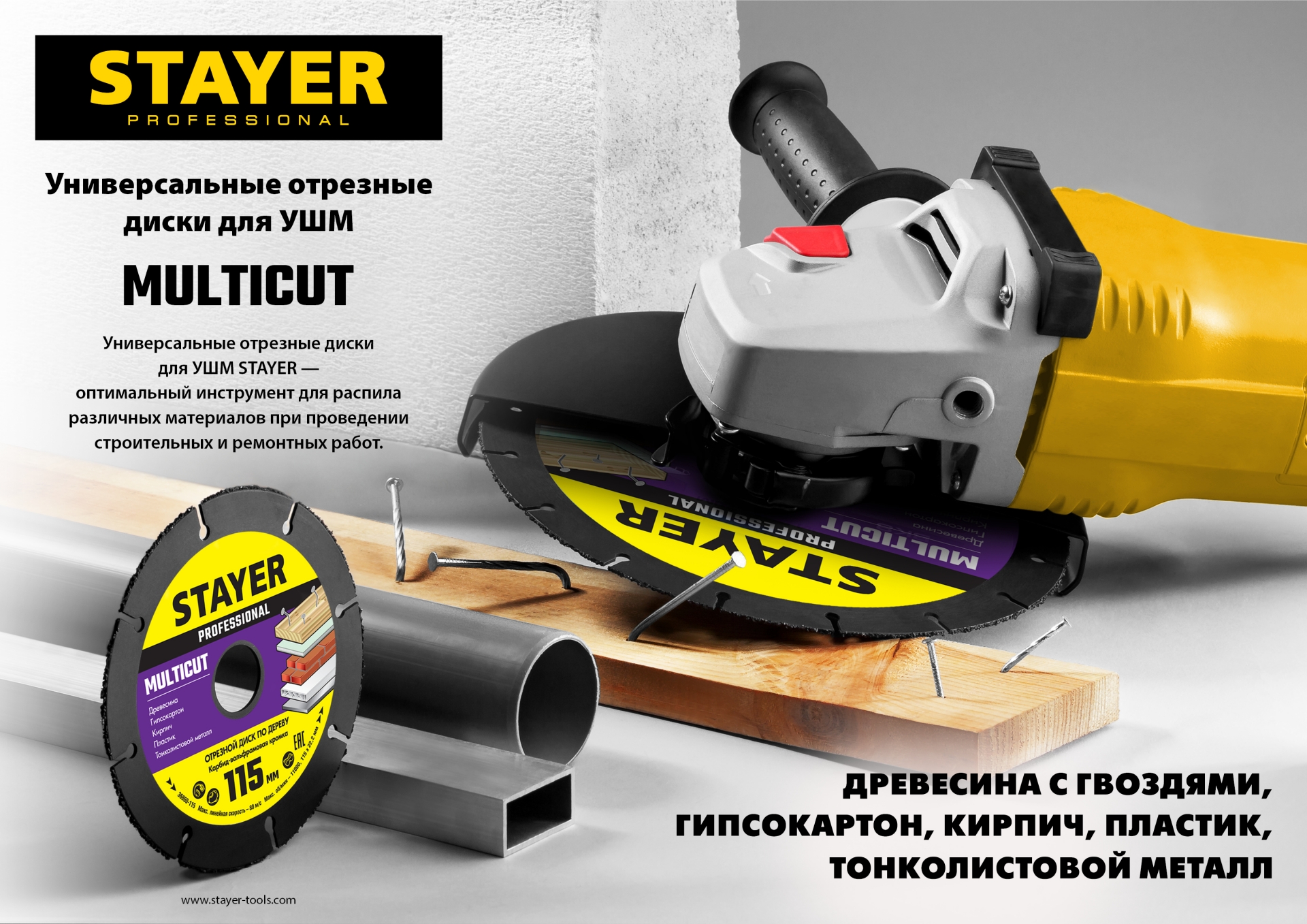 STAYER Multicut, 115 х 22.2 мм, для УШМ, диск отрезной по дереву (36860-115) — фото 5