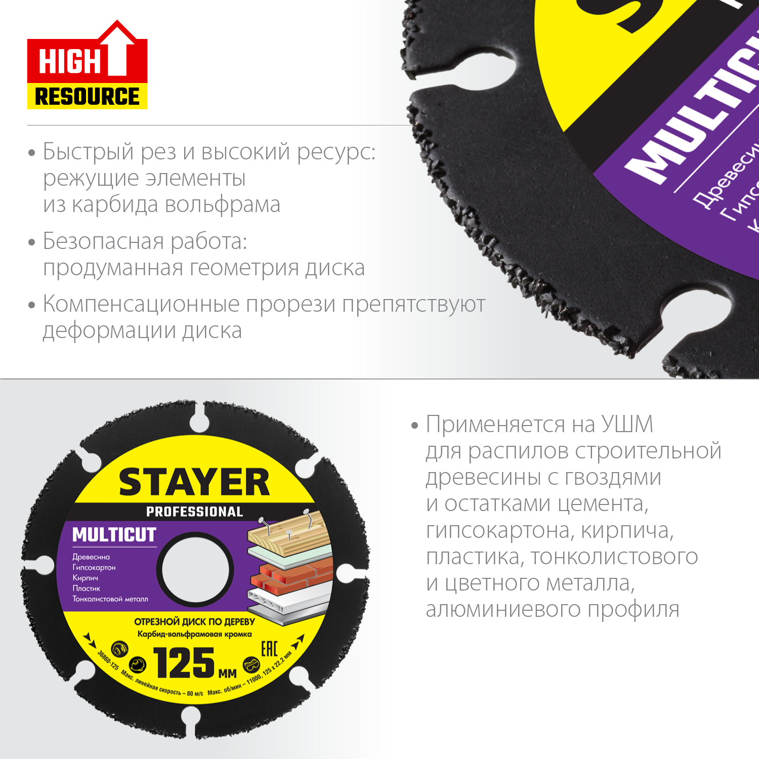 STAYER Multicut, 125 х 22.2 мм, для УШМ, диск отрезной по дереву (36860-125) — фото 2