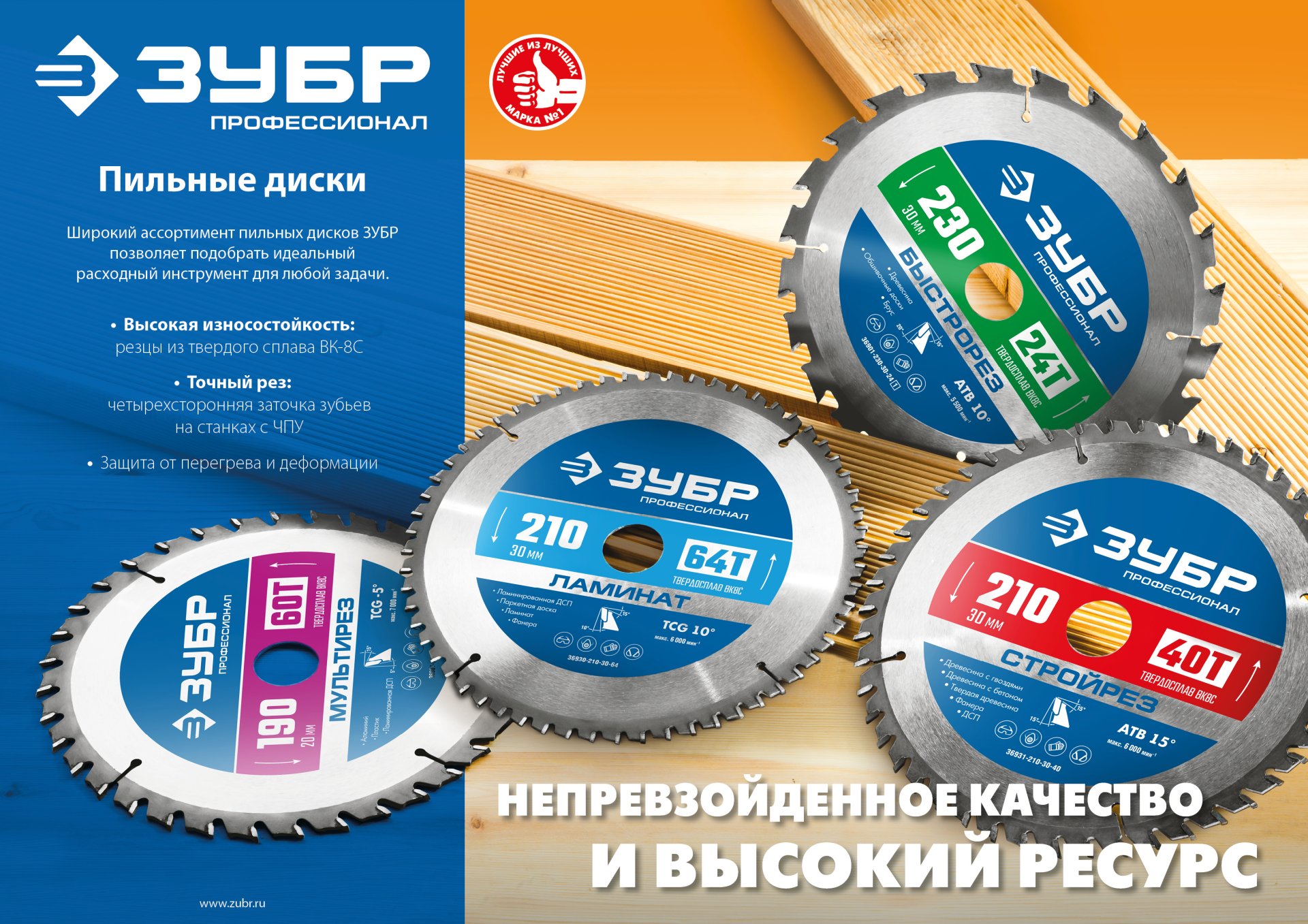 ЗУБР Чисторез, 250 x 32 мм, 60Т, пильный диск по дереву, Профессионал (36905-250-32-60) — фото 2