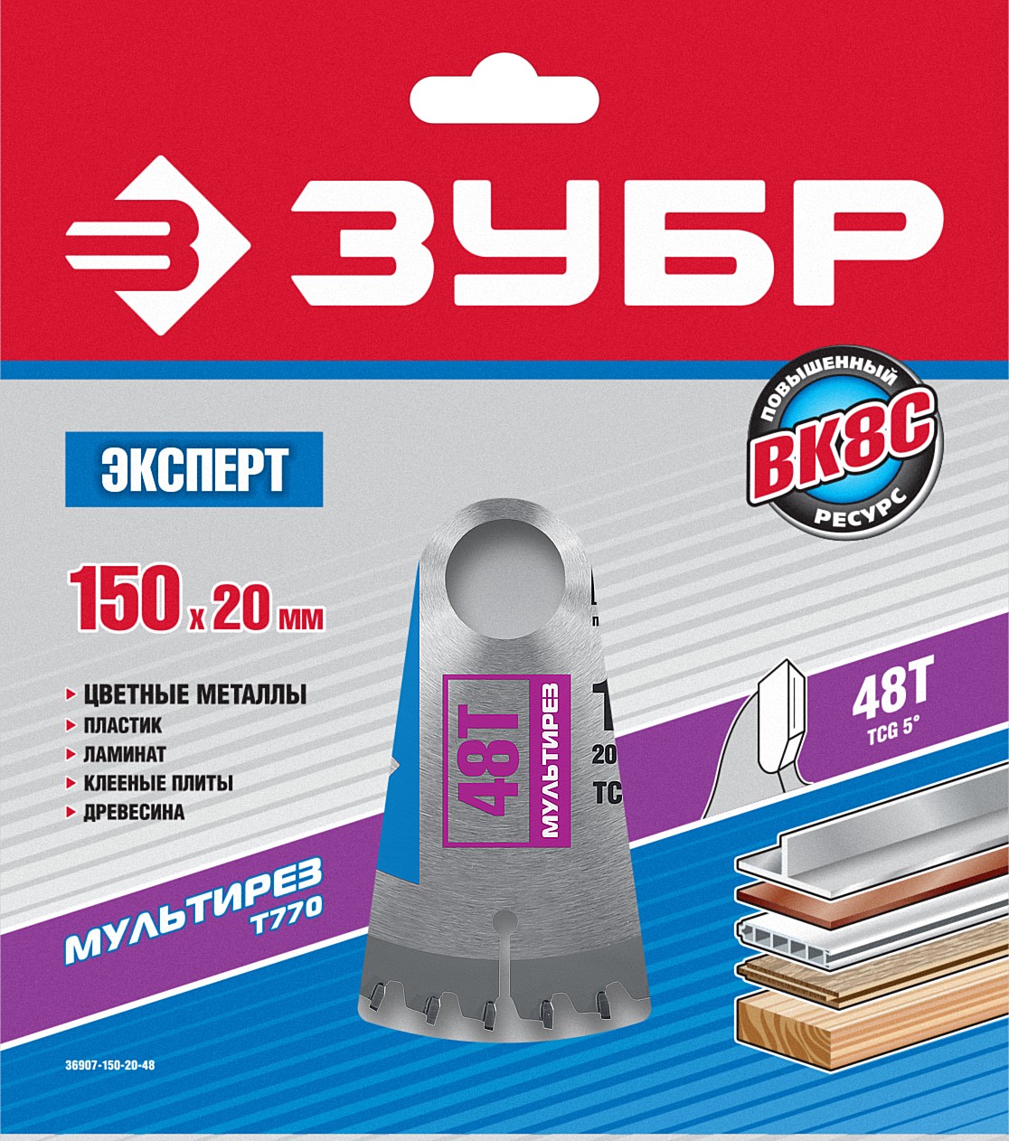 ЗУБР Мультирез, 150 x 20 мм, 48Т, пильный диск по алюминию, Профессионал (36907-150-20-48) — фото 2