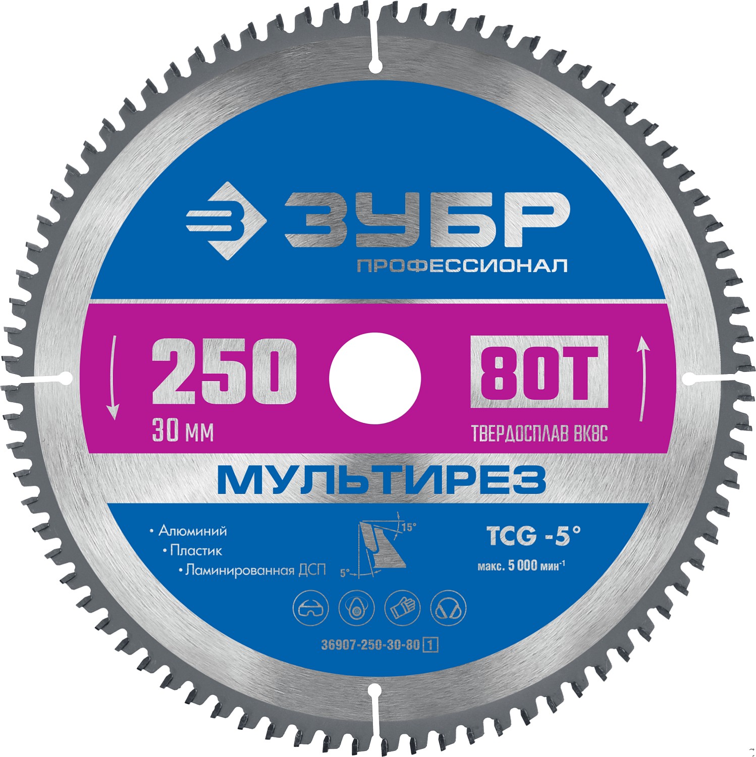 ЗУБР Мультирез, 250 x 30 мм, 80Т, пильный диск по алюминию, Профессионал (36907-250-30-80)