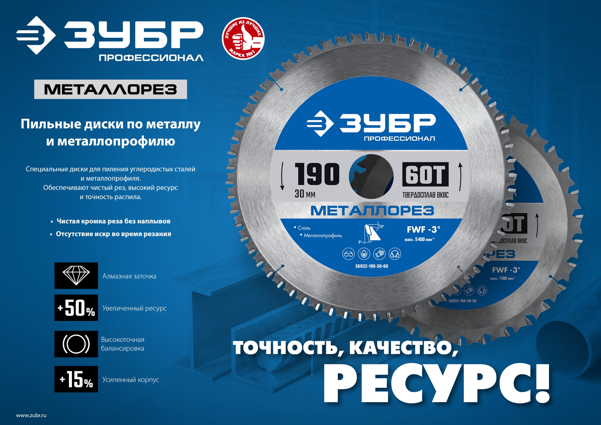 ЗУБР Металлорез, 305 х 25.4 мм, 100Т, пильный диск по металлу и металлопрофилю, Профессионал (36932-305-25.4-100) — фото 5
