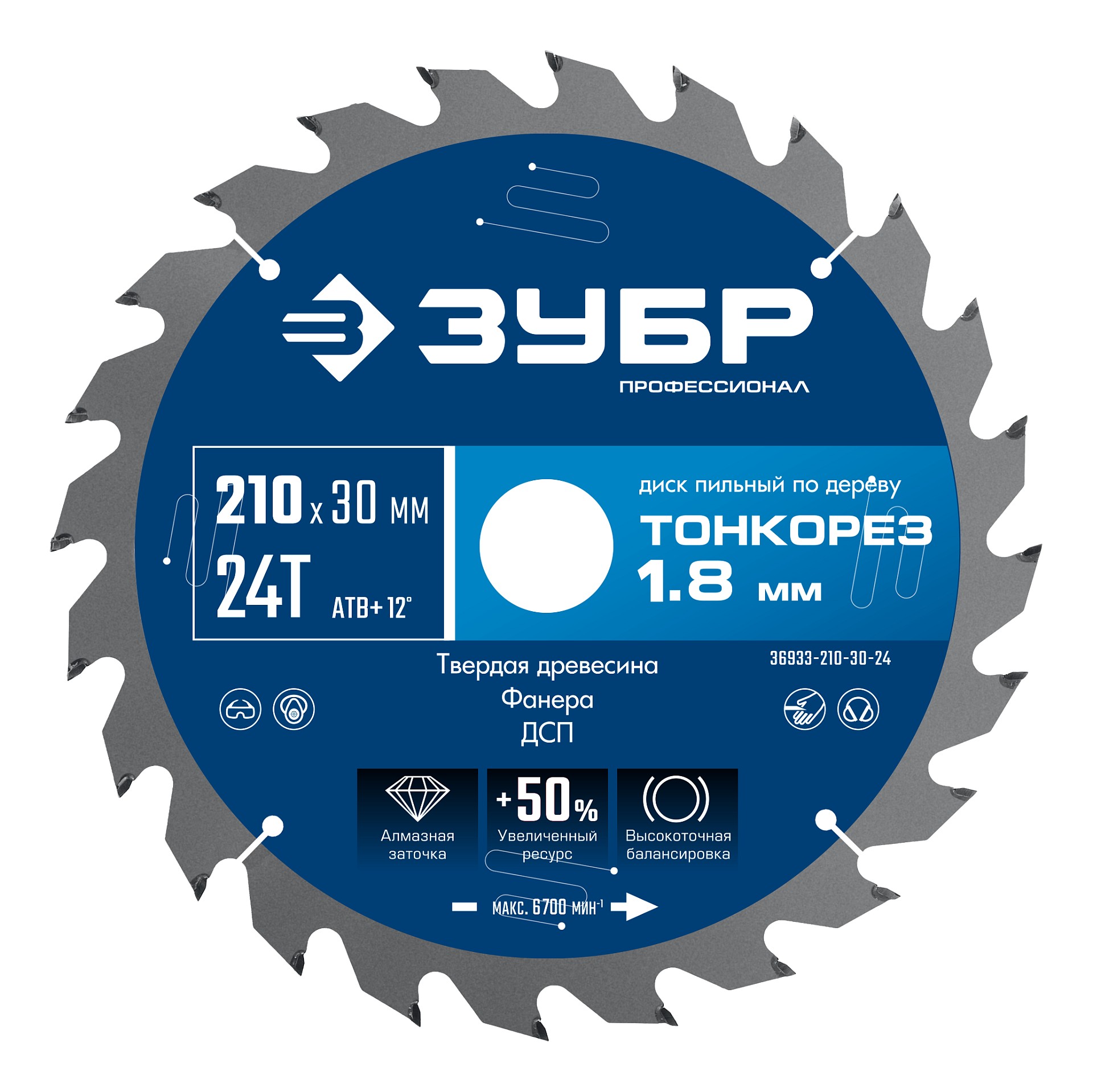ЗУБР Тонкорез 210х30 x 1.8 мм, 24Т, диск пильный по дереву, тонкий рез, Профессионал (36933-210-30-24)
