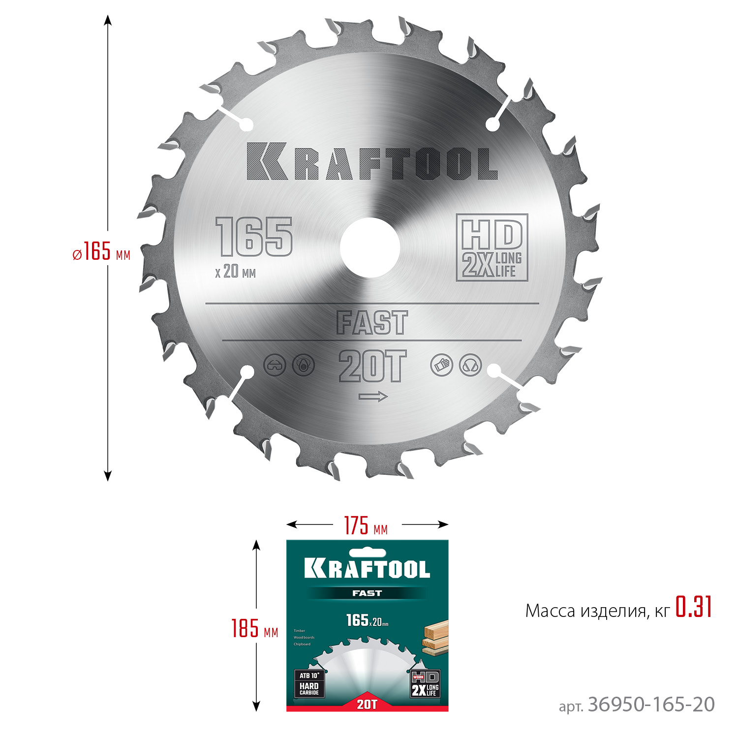 KRAFTOOL Fast, 165 х 20 мм, 20Т, пильный диск по дереву (36950-165-20) — фото 6