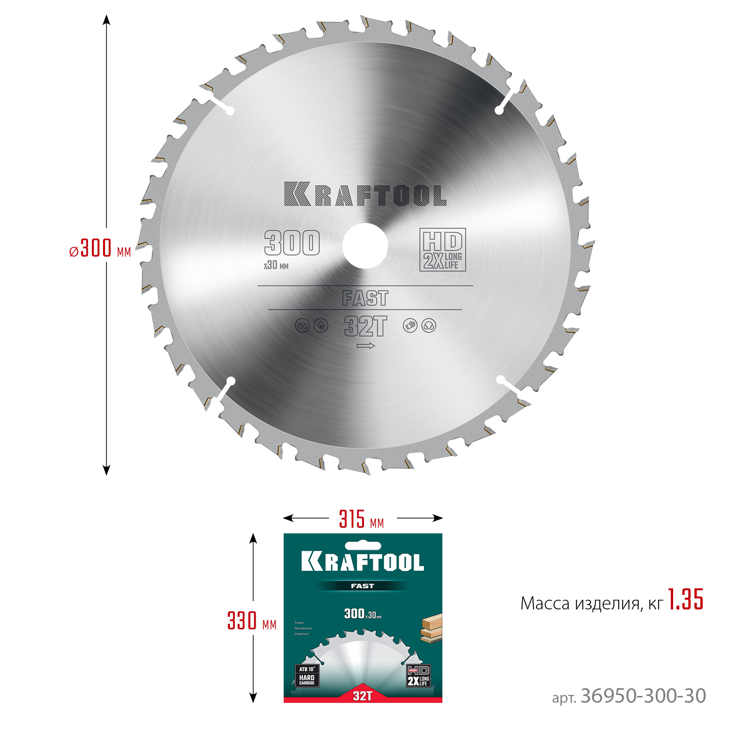 KRAFTOOL Fast, 300 х 30 мм, 32Т, пильный диск по дереву (36950-300-30) — фото 6