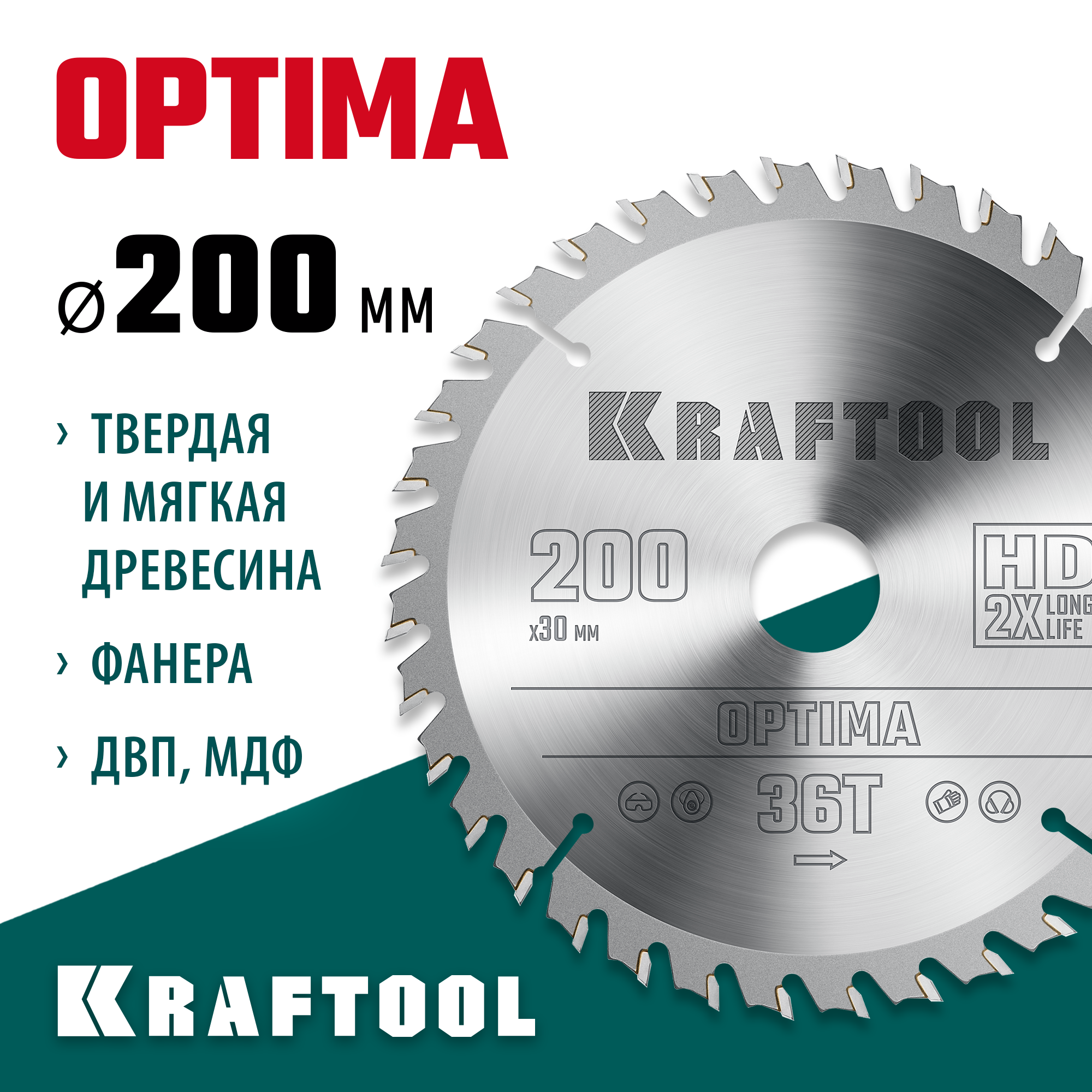 KRAFTOOL Optima, 200 х 30 мм, 36Т, пильный диск по дереву (36951-200-30) — фото 2
