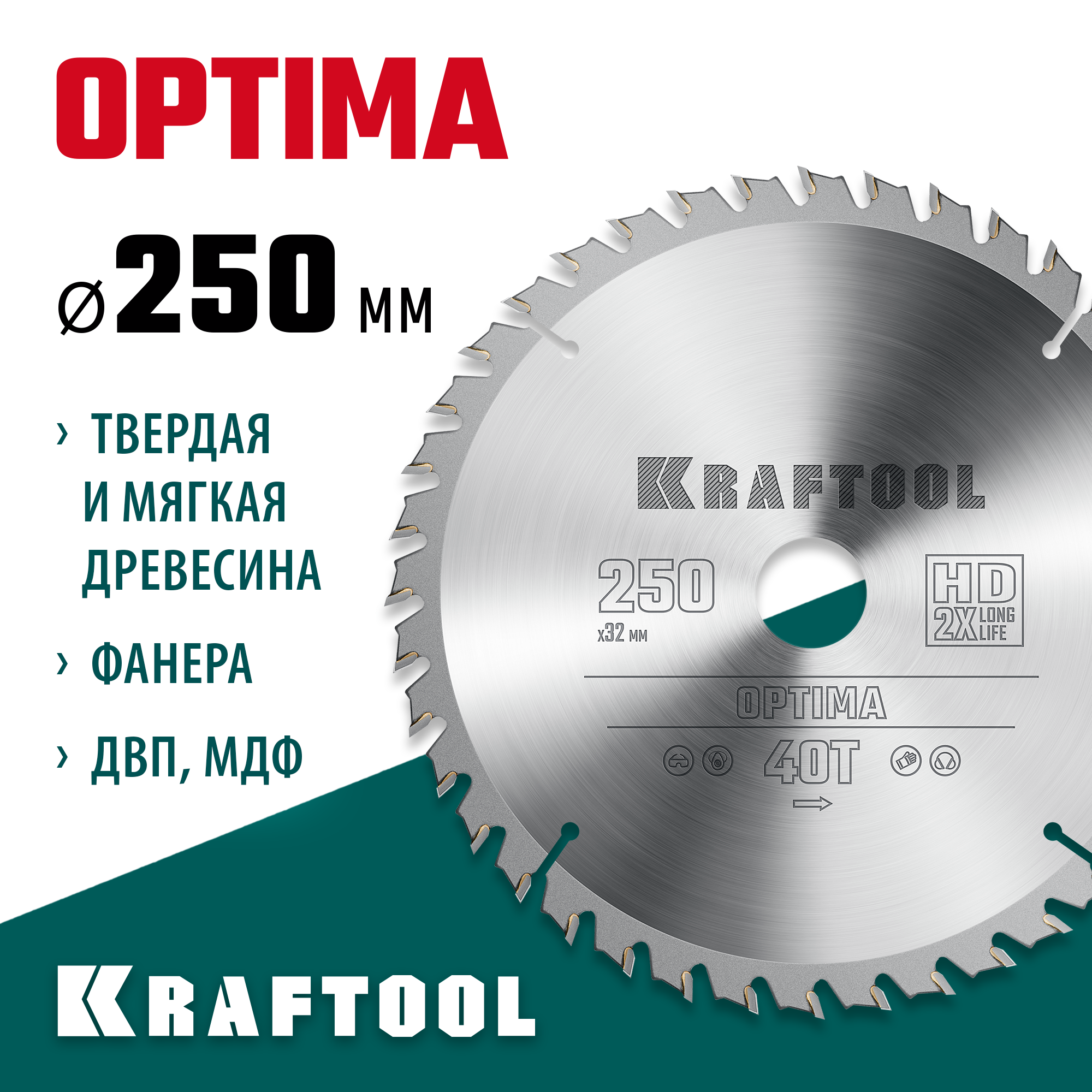 KRAFTOOL Optima, 250 х 32 мм, 40Т, пильный диск по дереву (36951-250-32) — фото 2