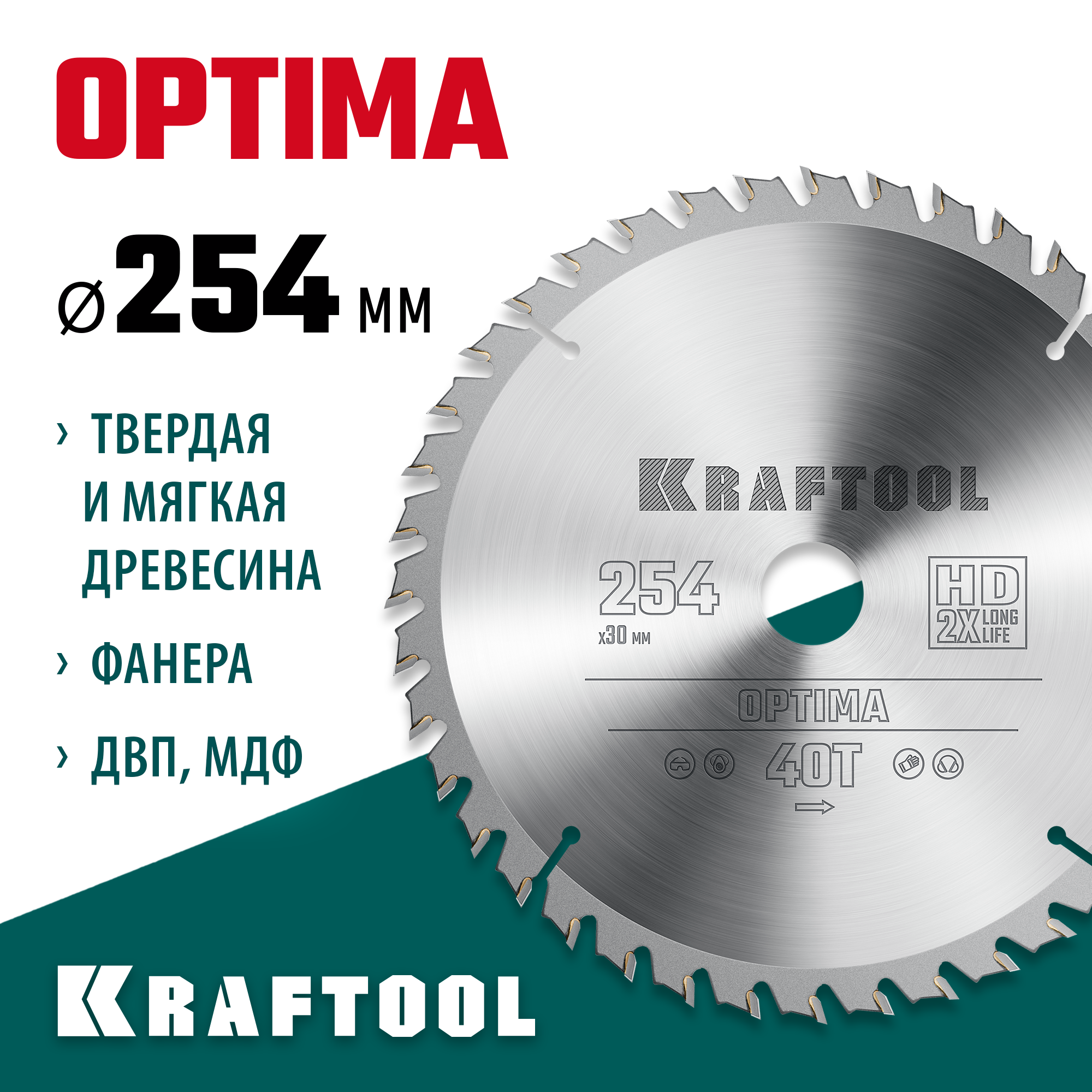 KRAFTOOL Optima, 254 х 30 мм, 40Т, пильный диск по дереву (36951-254-30) — фото 2