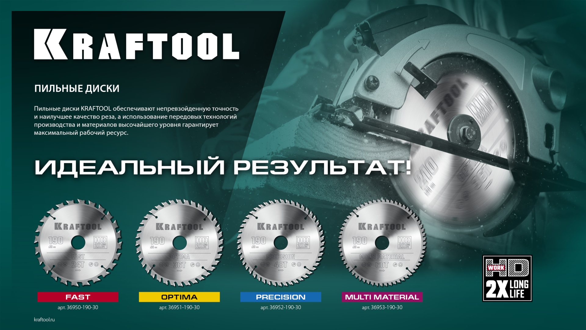 KRAFTOOL Optima, 315 х 30 мм, 48Т, пильный диск по дереву (36951-315-30) — фото 7