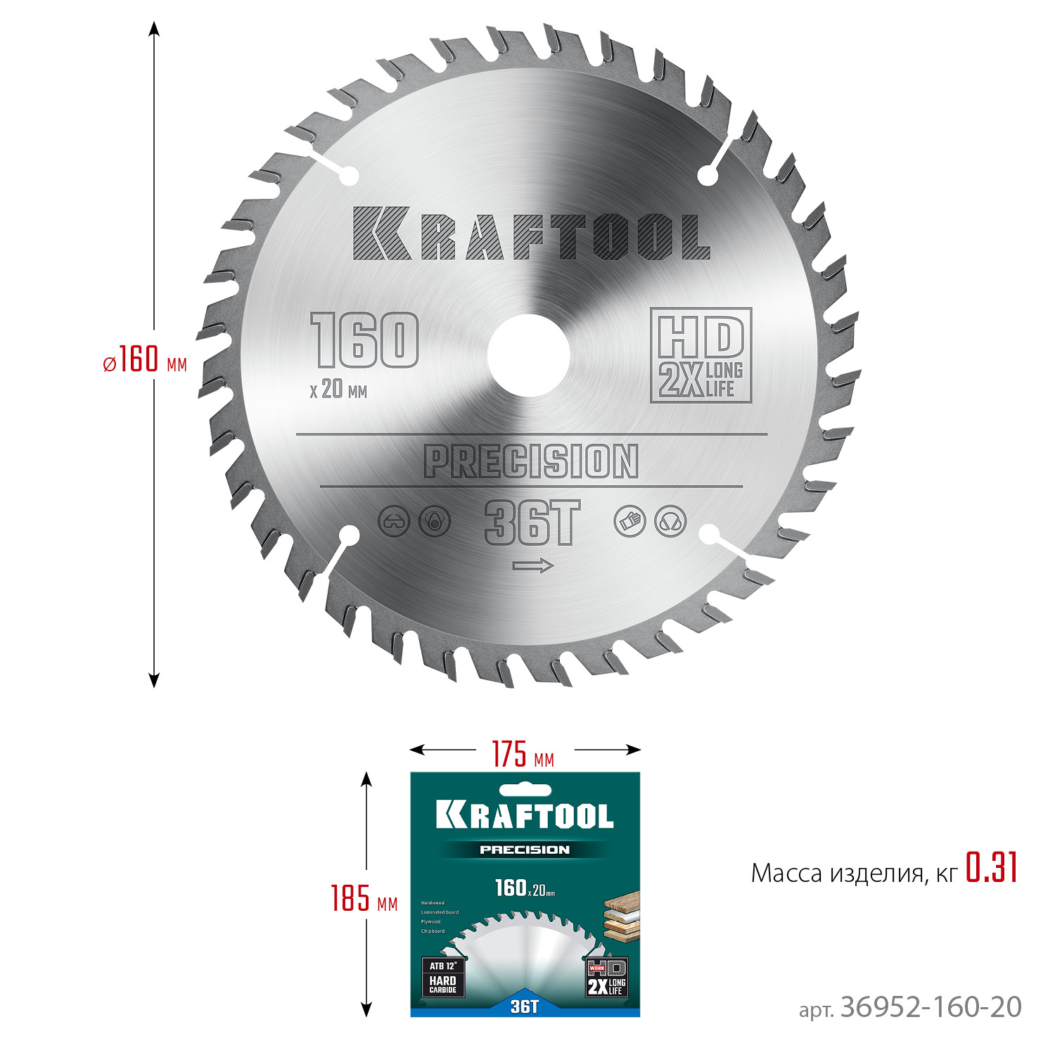 KRAFTOOL Precision, 160 х 20 мм, 36Т, пильный диск по дереву (36952-160-20) — фото 6