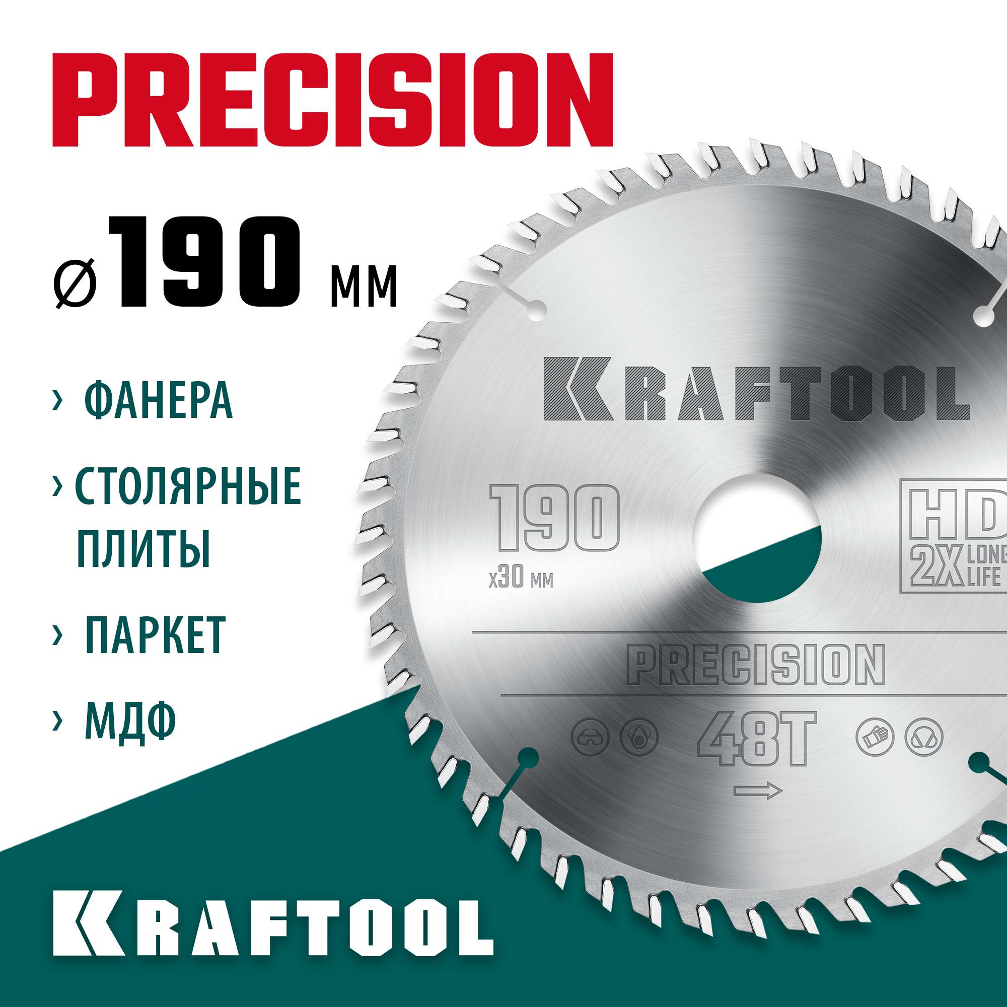 KRAFTOOL Precision, 190 х 30 мм, 48Т, пильный диск по дереву (36952-190-30) — фото 2