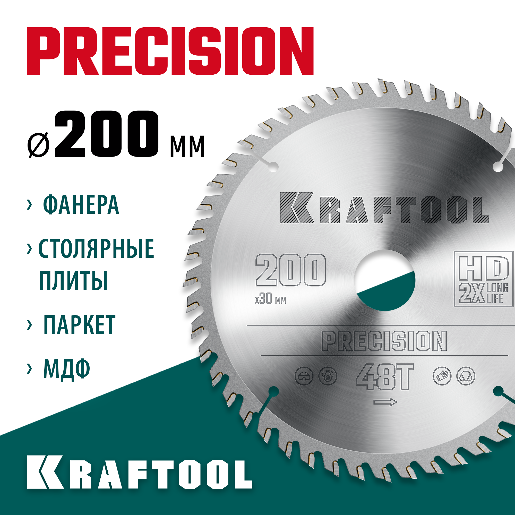 KRAFTOOL Precision, 200 х 30 мм, 48Т, пильный диск по дереву (36952-200-30) — фото 2