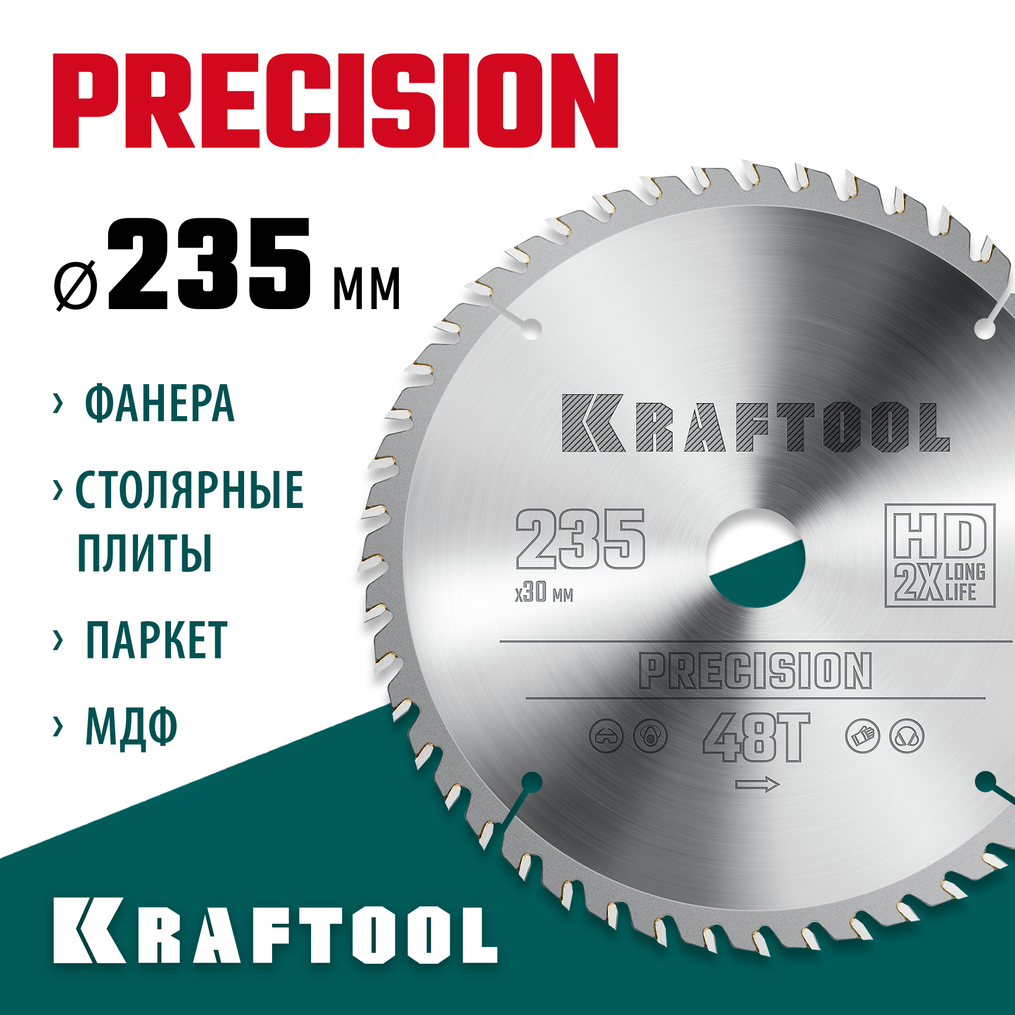 KRAFTOOL Precision, 235 х 30 мм, 48Т, пильный диск по дереву (36952-235-30) — фото 2