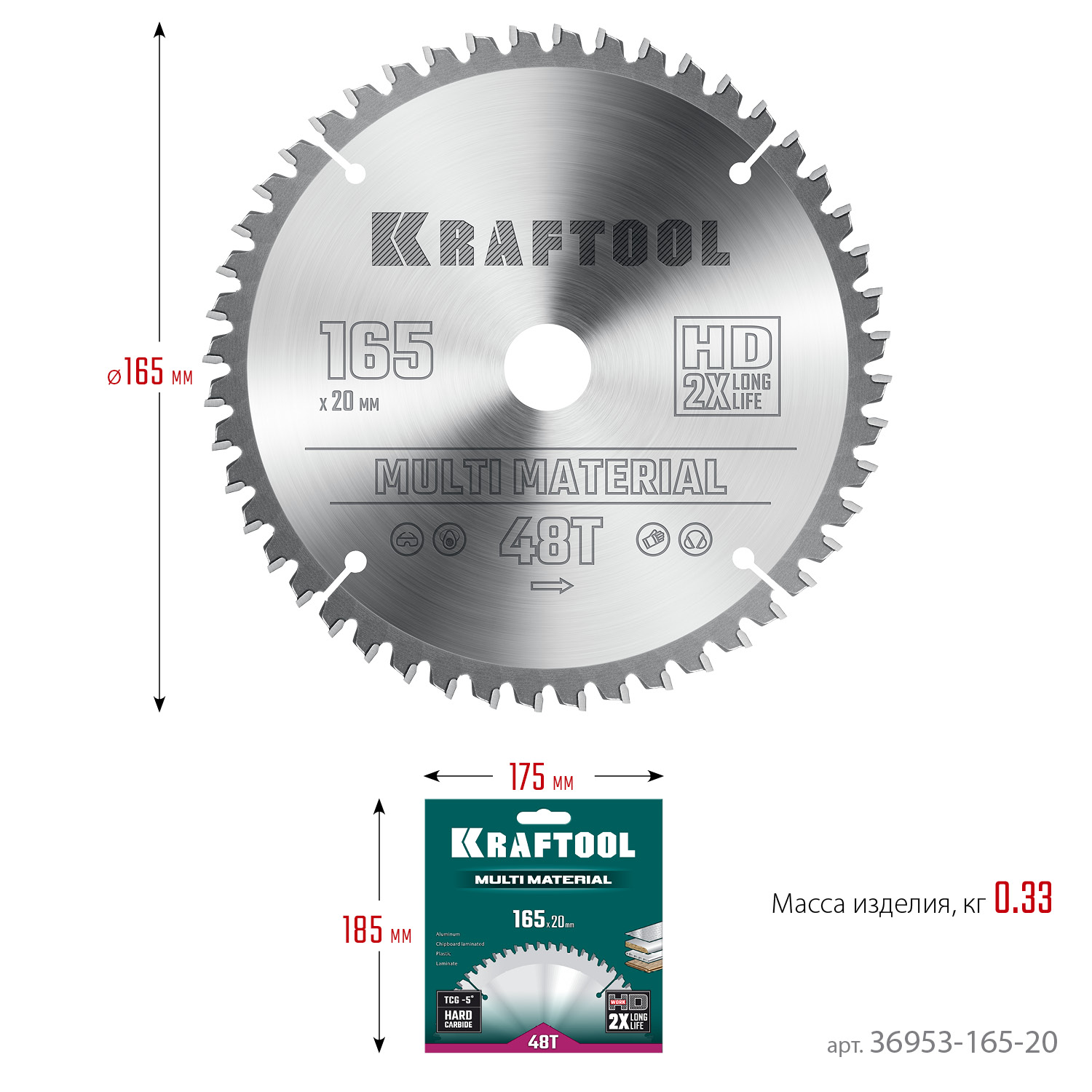 KRAFTOOL Multi Material, 165 x 20 мм, 48Т, пильный диск по алюминию (36953-165-20) — фото 6