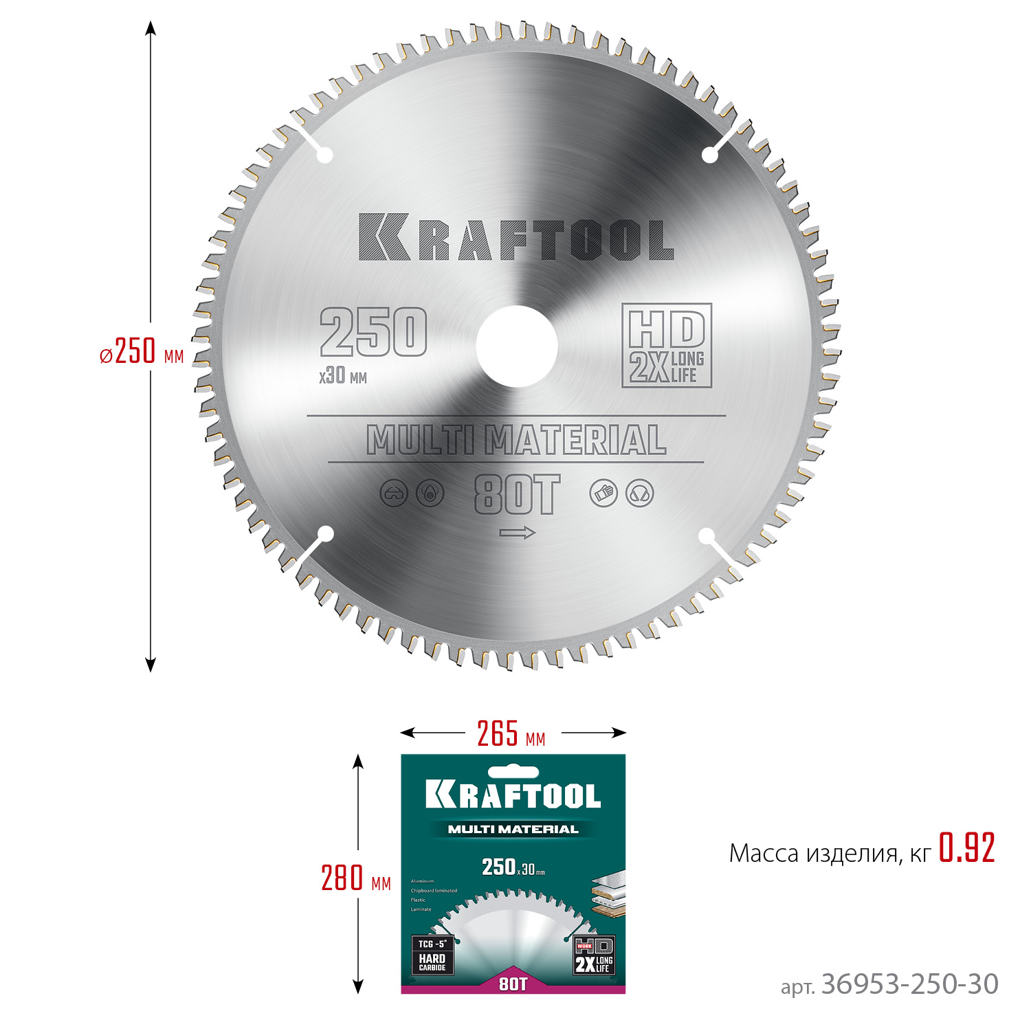 KRAFTOOL Multi Material, 250 х 30 мм, 80Т, пильный диск по алюминию (36953-250-30) — фото 6