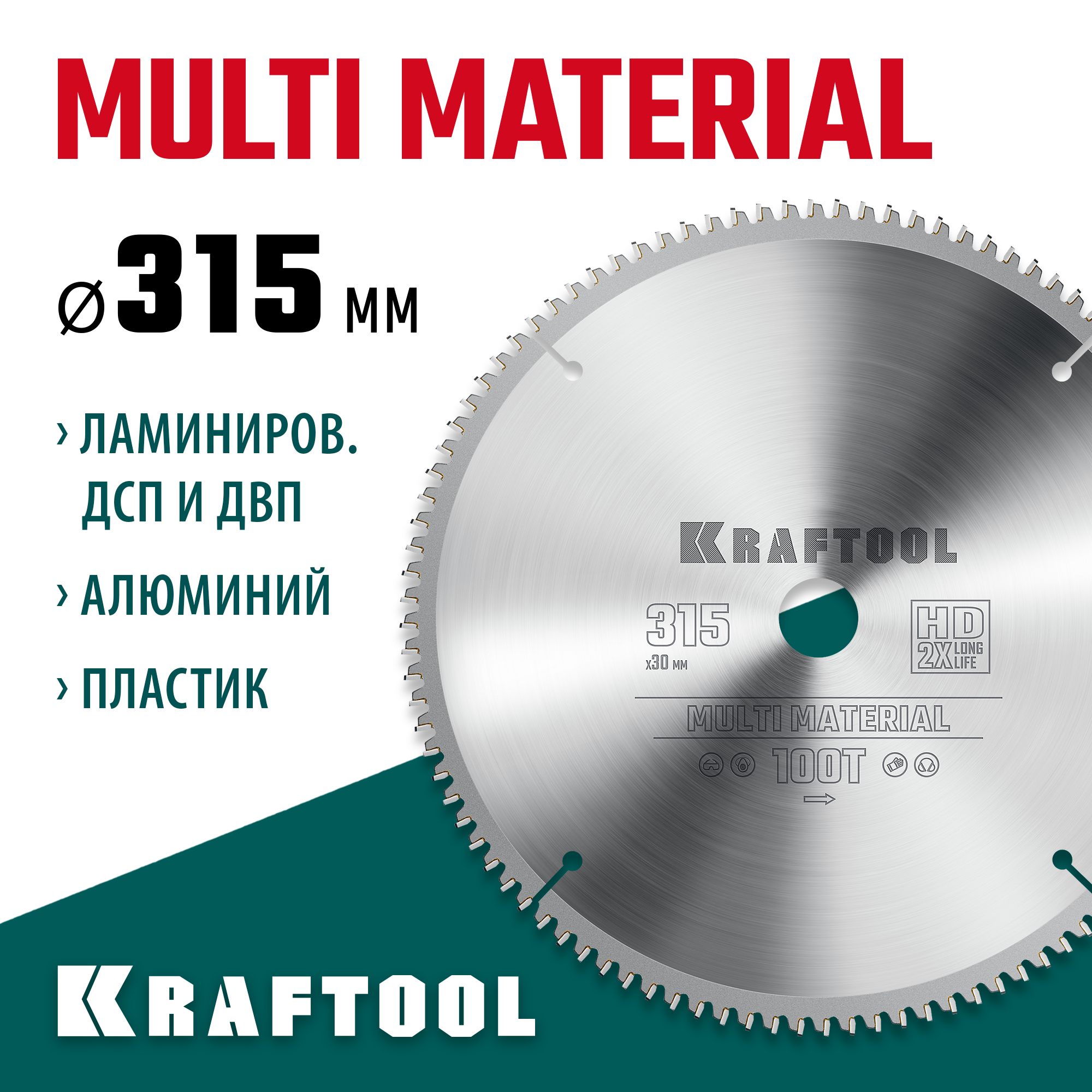 KRAFTOOL Multi Material, 315 х 30 мм, 96Т, пильный диск по алюминию (36953-315-30) — фото 2