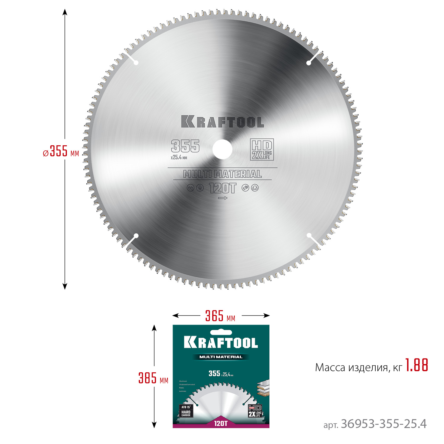 KRAFTOOL Multi Material, 355 х 25.4 мм, 120Т, пильный диск по алюминию (36953-355-25.4) — фото 6