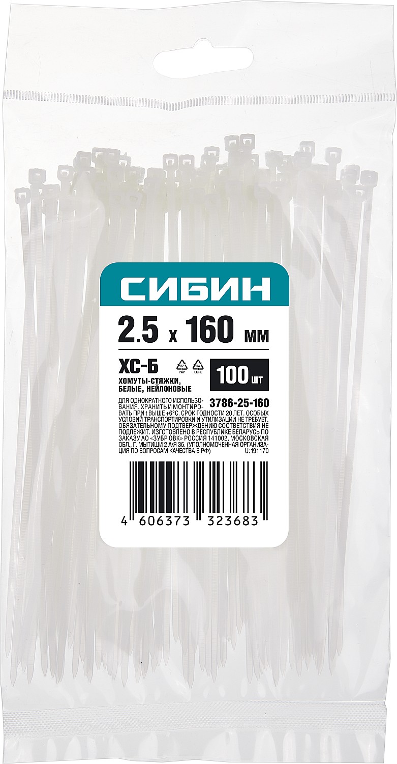 СИБИН ХС-Б, 2.5 x 160 мм, нейлон РА66, 100 шт, белые, хомуты-стяжки (3786-25-160) — фото 3