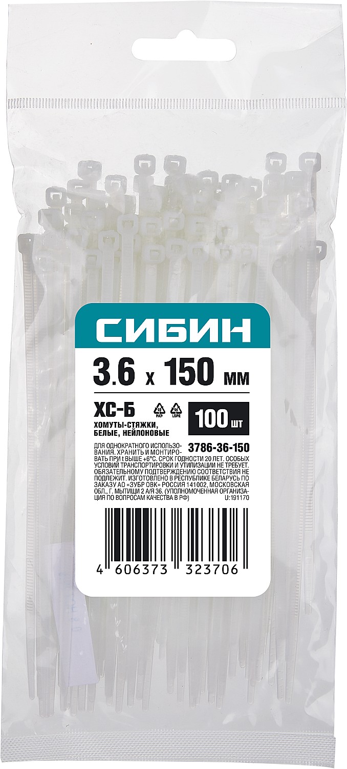 СИБИН ХС-Б, 3.6 x 150 мм, нейлон РА66, 100 шт, белые, хомуты-стяжки (3786-36-150) — фото 3
