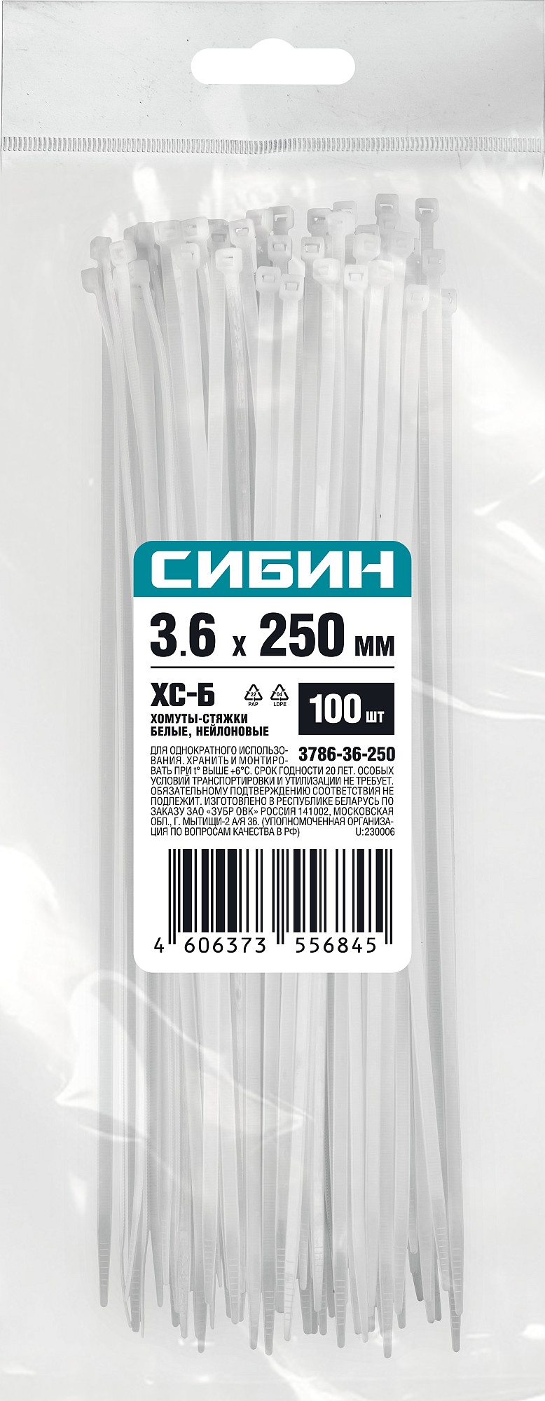 СИБИН ХС-Б, 3.6 x 250 мм, нейлон РА66, 100 шт, белые, хомуты-стяжки (3786-36-250) — фото 3
