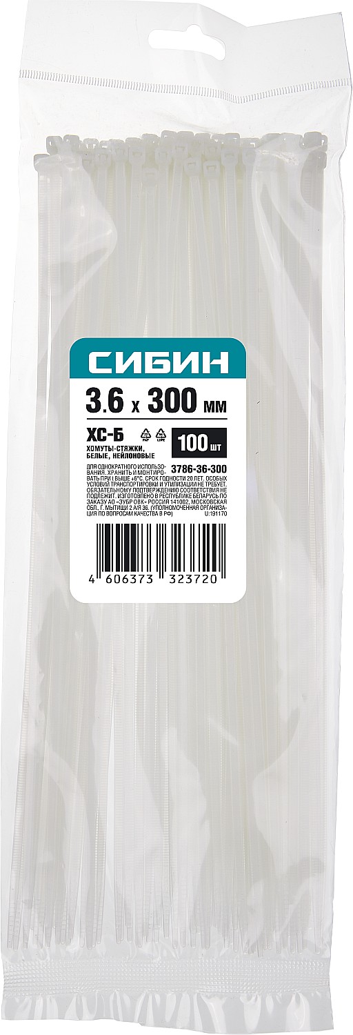 СИБИН ХС-Б, 3.6 x 300 мм, нейлон РА66, 100 шт, белые, хомуты-стяжки (3786-36-300) — фото 3