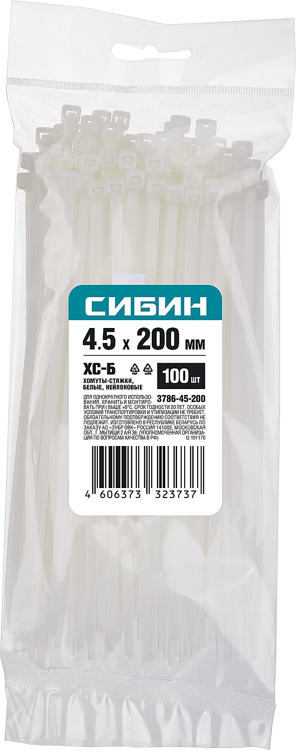 СИБИН ХС-Б, 4.5 x 200 мм, нейлон РА66, 100 шт, белые, хомуты-стяжки (3786-45-200) — фото 3