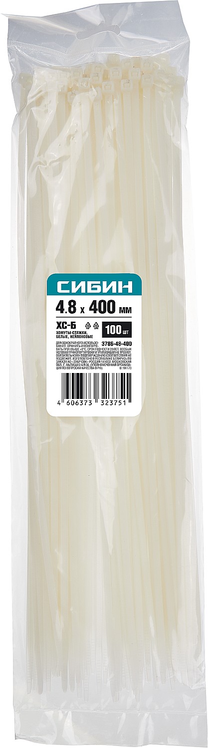 СИБИН ХС-Б, 4.8 x 400 мм, нейлон РА66, 100 шт, белые, хомуты-стяжки (3786-48-400) — фото 3