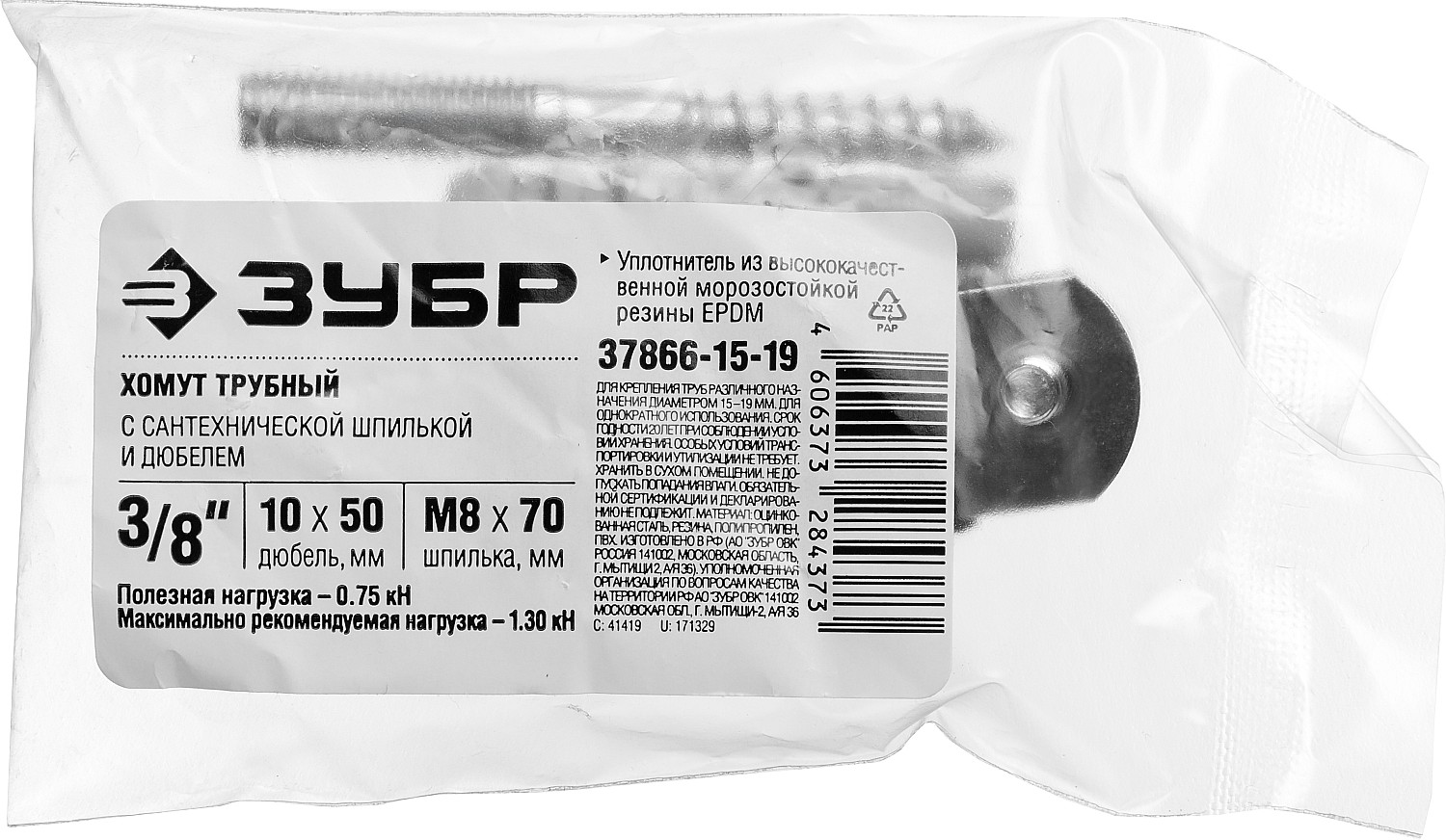 ЗУБР 3/8″, цинк, 1 шт, трубный хомут с сантехнической шпилькой и дюбелем (37866-15-19) — фото 5