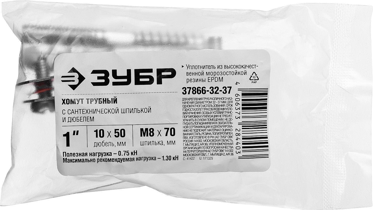 ЗУБР 1″, цинк, 1 шт, трубный хомут с сантехнической шпилькой и дюбелем (37866-32-37) — фото 5