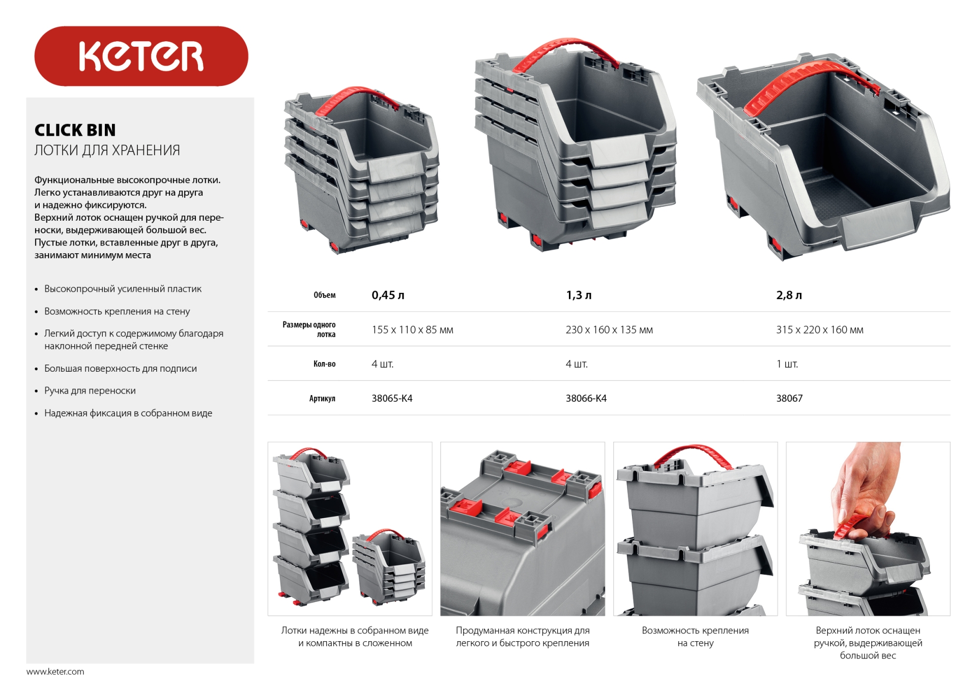 KETER CLICK BIN, 2.8 л, 315 х 220 х 160 мм, лоток для хранения (38067) — фото 6