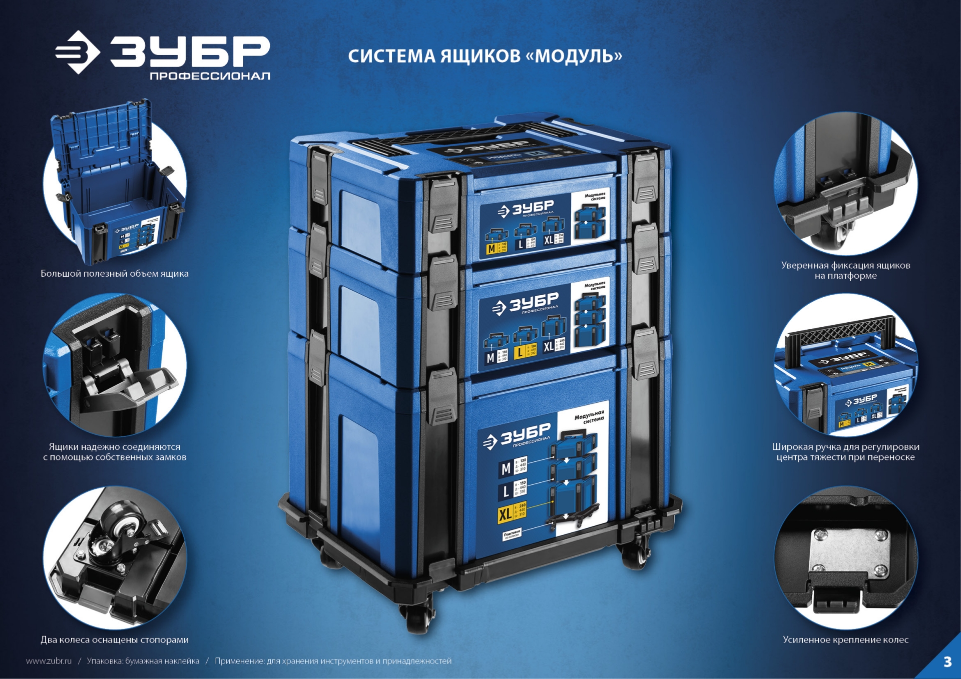ЗУБР МОДУЛЬ-Т, 460 х 310 х 110 мм, платформа с колесами, Профессионал (38165-T) — фото 10