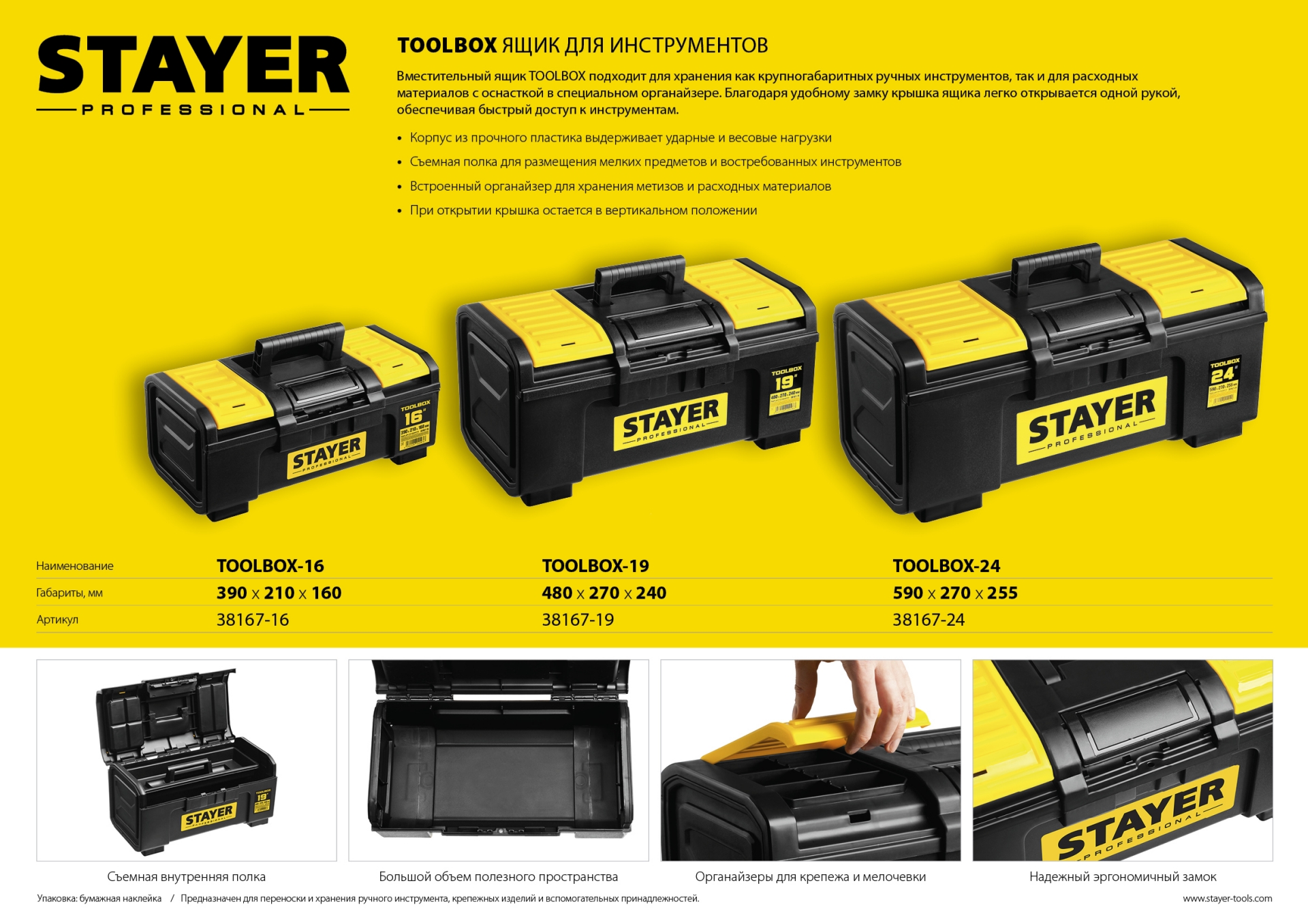 STAYER TOOLBOX-24, 590 х 270 х 255, пластиковый ящик для инструментов, Professional (38167-24) — фото 12