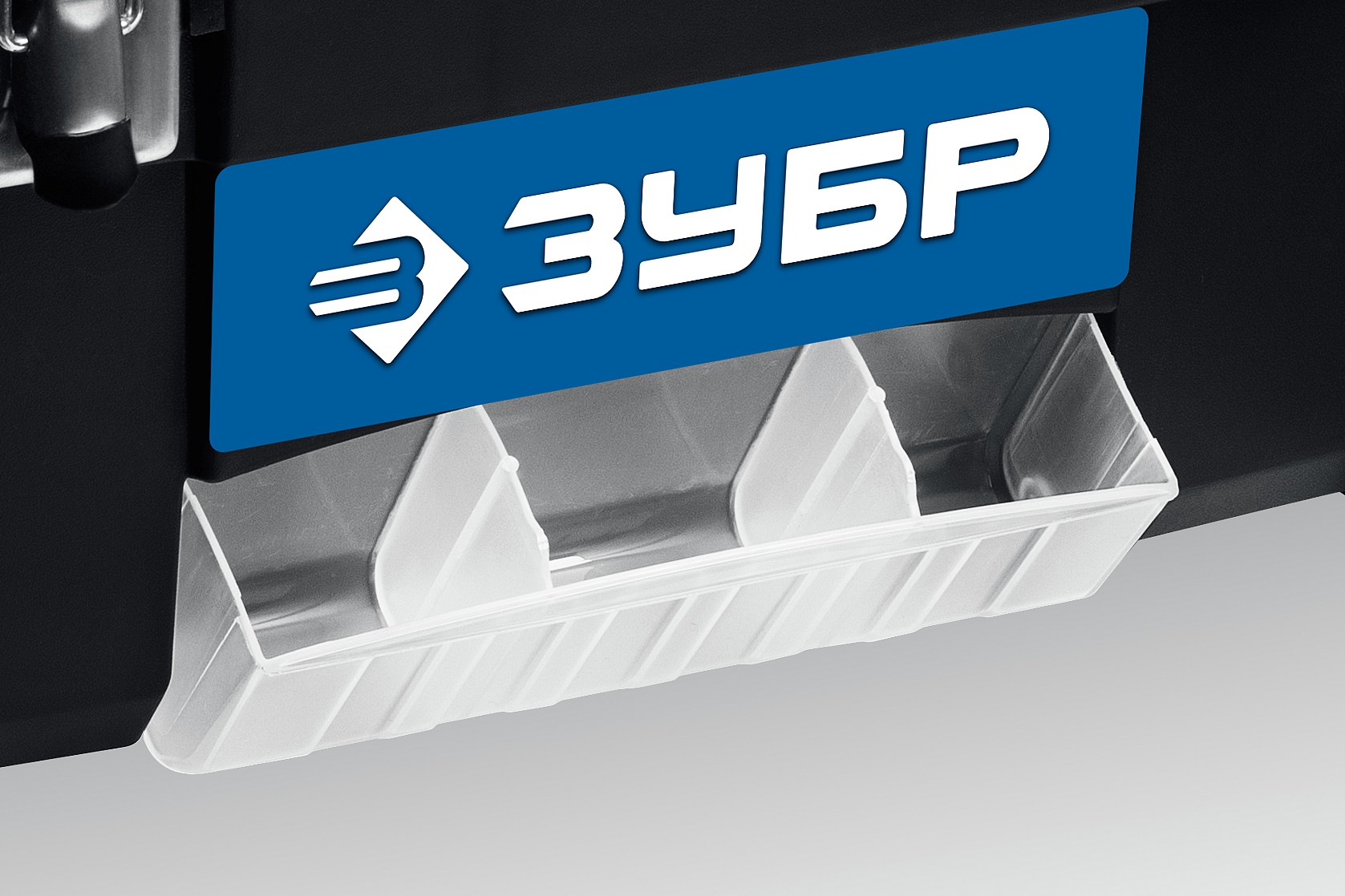 ЗУБР ДЕСНА-20, 508 x 256 x 225 мм, (20″), Пластиковый ящик для инструментов (38181-20) — фото 6