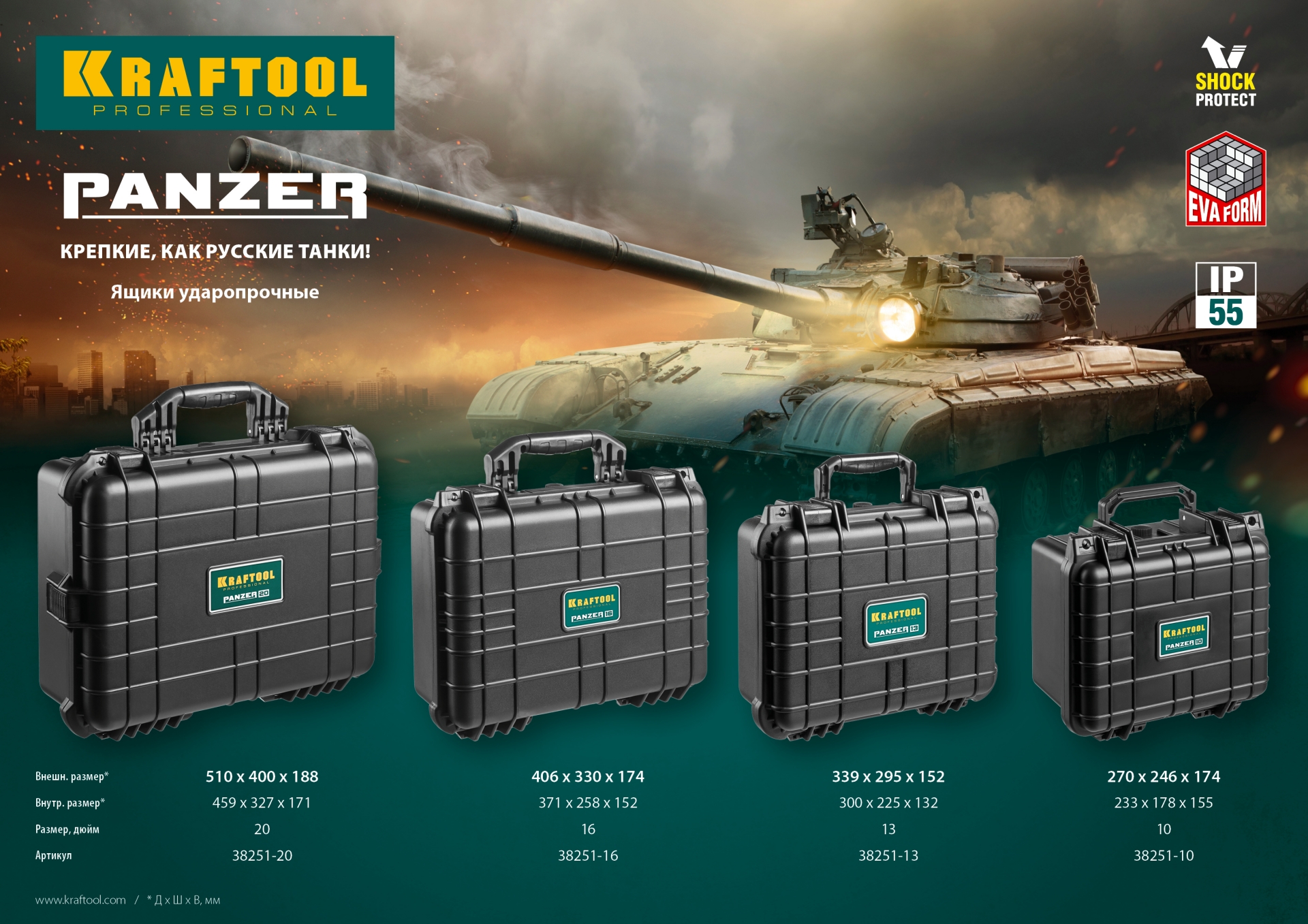 KRAFTOOL PANZER-16, 400 х 330 х 170 мм, (16″), IP55, ударопрочный пластиковый ящик (38251-16) — фото 14