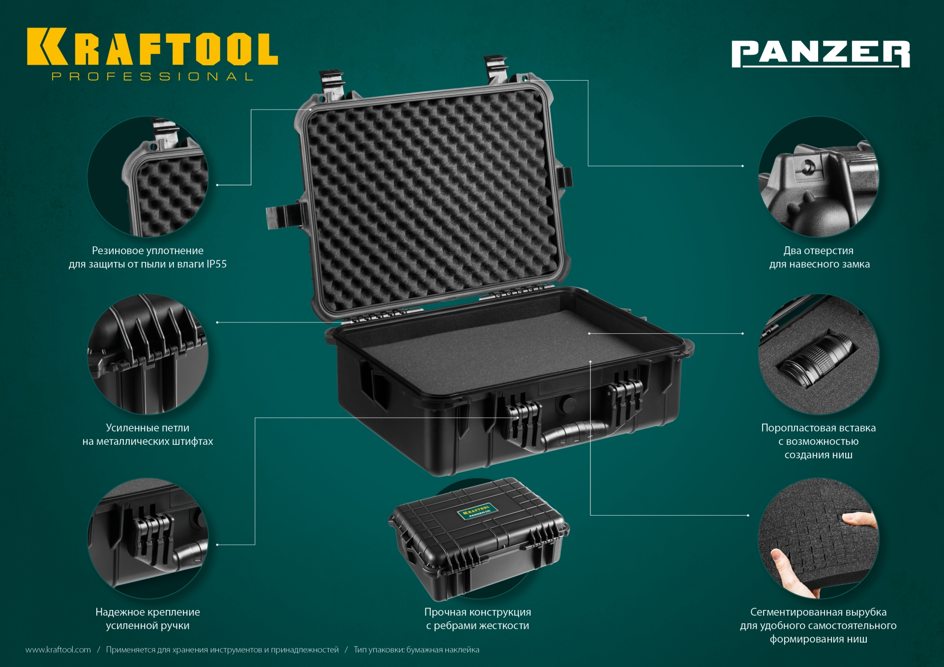 KRAFTOOL PANZER-16, 400 х 330 х 170 мм, (16″), IP55, ударопрочный пластиковый ящик (38251-16) — фото 15