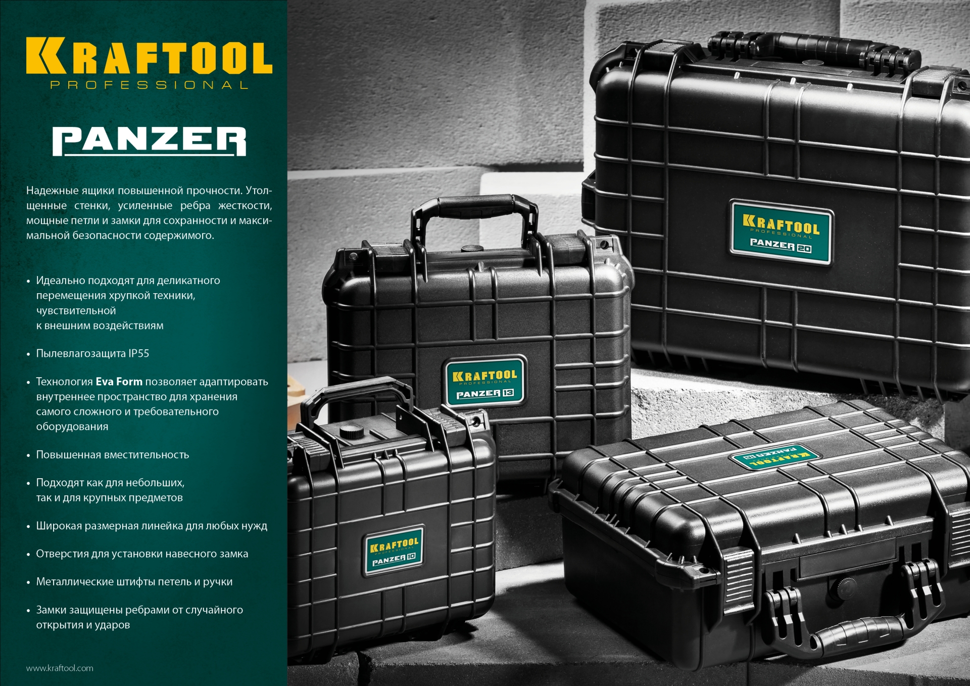 KRAFTOOL PANZER-16, 400 х 330 х 170 мм, (16″), IP55, ударопрочный пластиковый ящик (38251-16) — фото 16