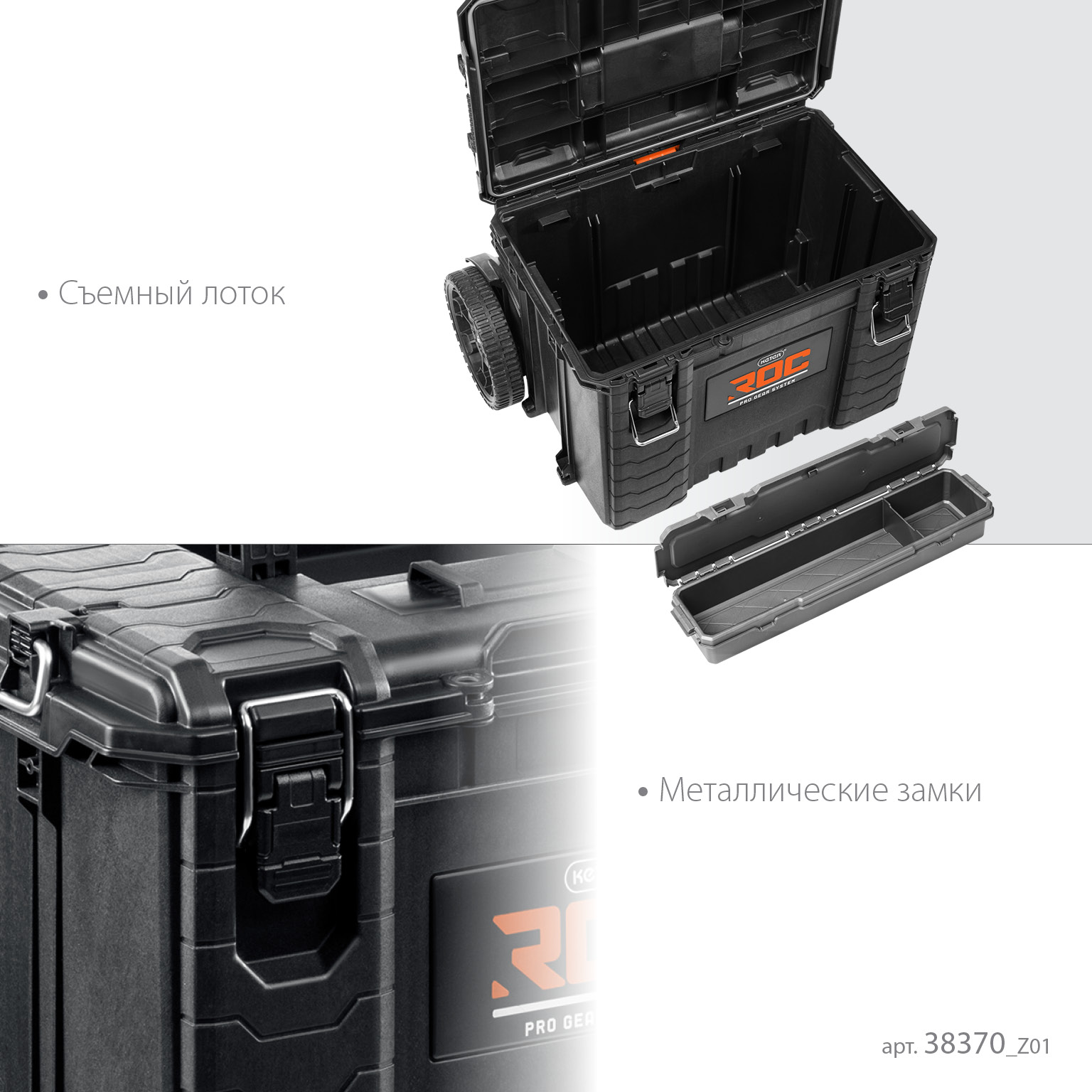 KETER ROC PRO GEAR 2.0 (22″) тележка с пластиковым ящиком (38370) — фото 4