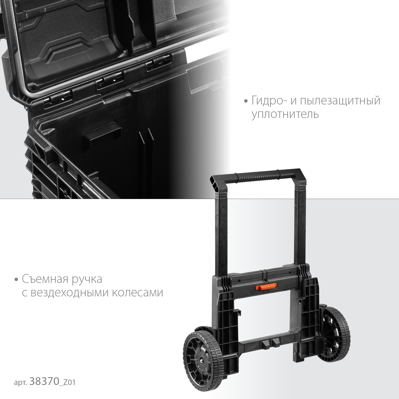 KETER ROC PRO GEAR 2.0 (22″) тележка с пластиковым ящиком (38370) — фото 5