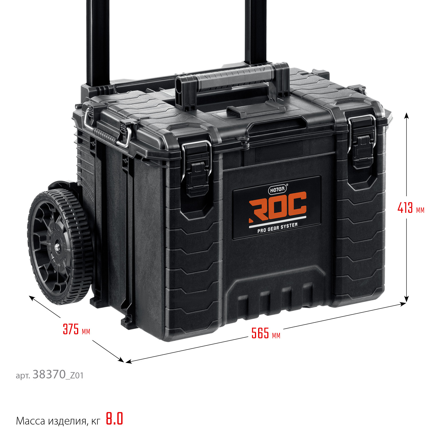 KETER ROC PRO GEAR 2.0 (22″) тележка с пластиковым ящиком (38370) — фото 9