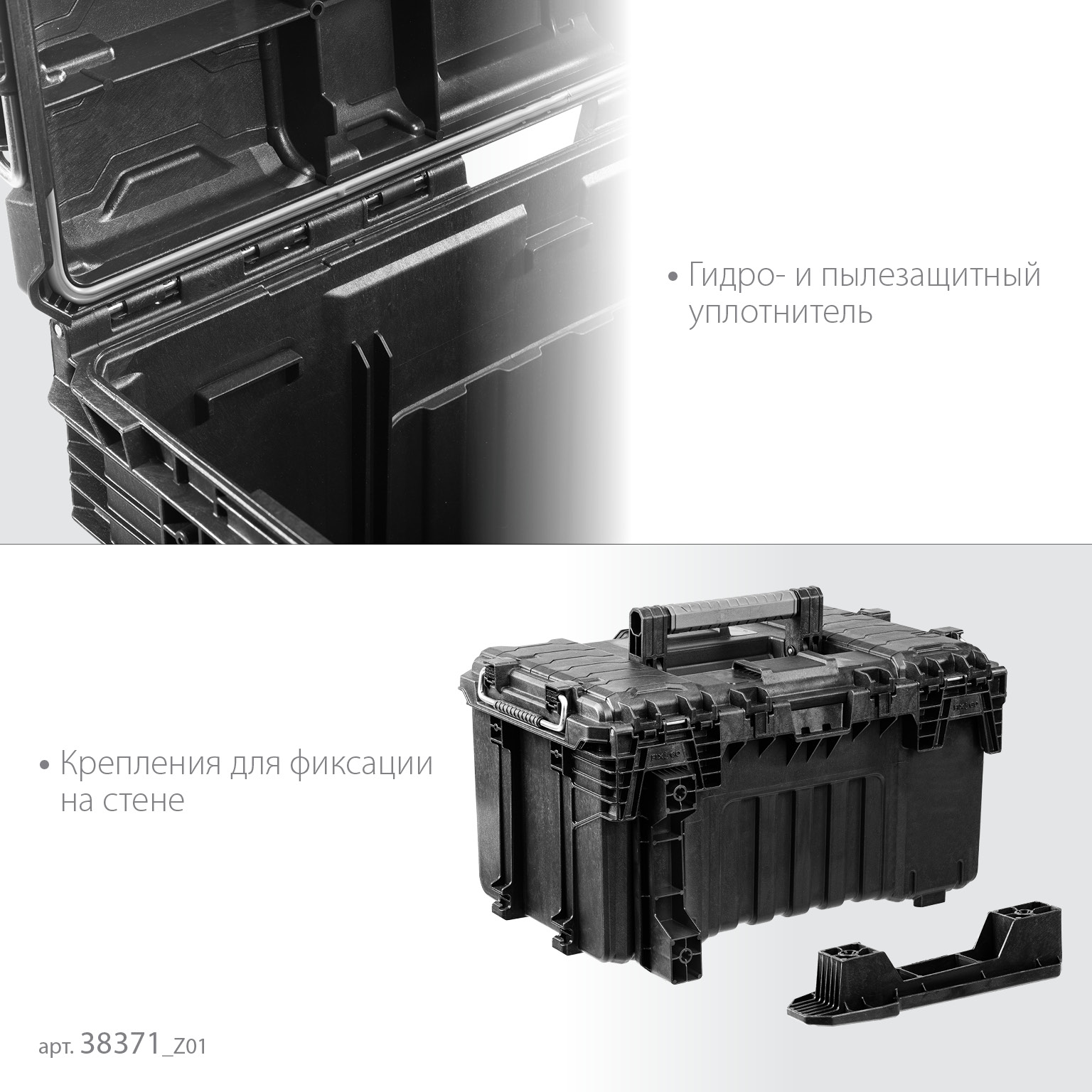 KETER ROC PRO GEAR 2.0 (22″) пластиковый ящик с крышкой (38371) — фото 5