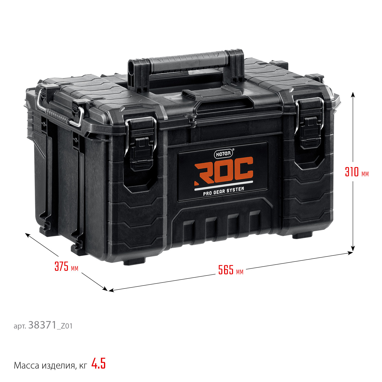 KETER ROC PRO GEAR 2.0 (22″) пластиковый ящик с крышкой (38371) — фото 8