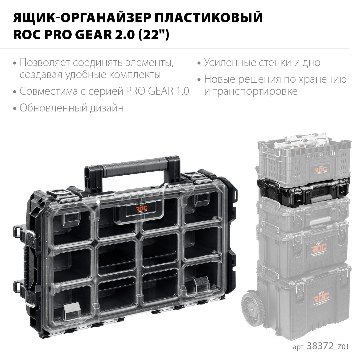 KETER ROC PRO GEAR 2.0 (22″) пластиковый ящик-органайзер (38372) — фото 3