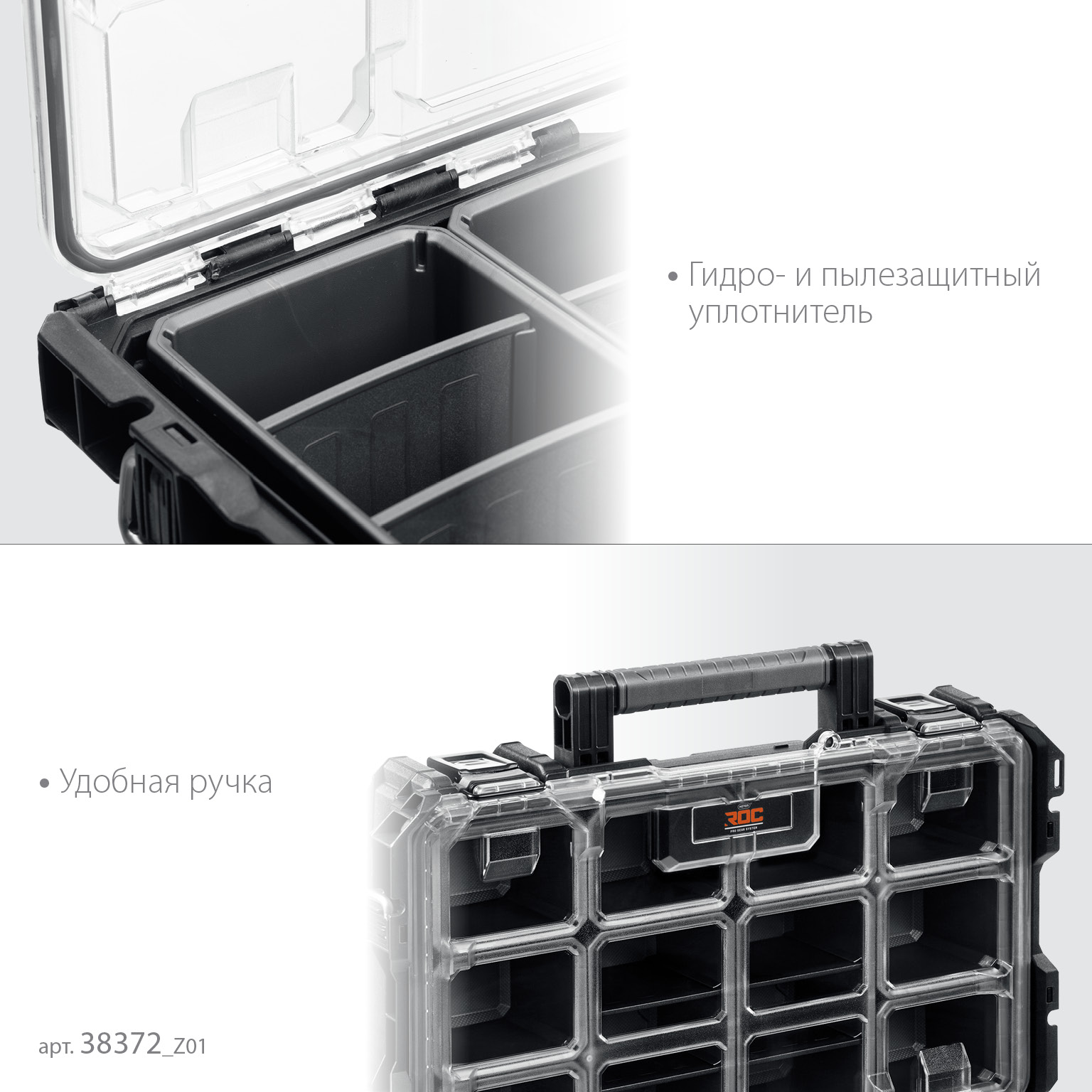 KETER ROC PRO GEAR 2.0 (22″) пластиковый ящик-органайзер (38372) — фото 5