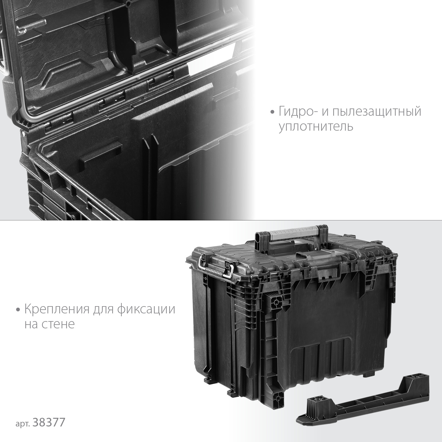 KETER ROC PRO GEAR 2.0 (22″) пластиковый ящик с крышкой (38377) — фото 5