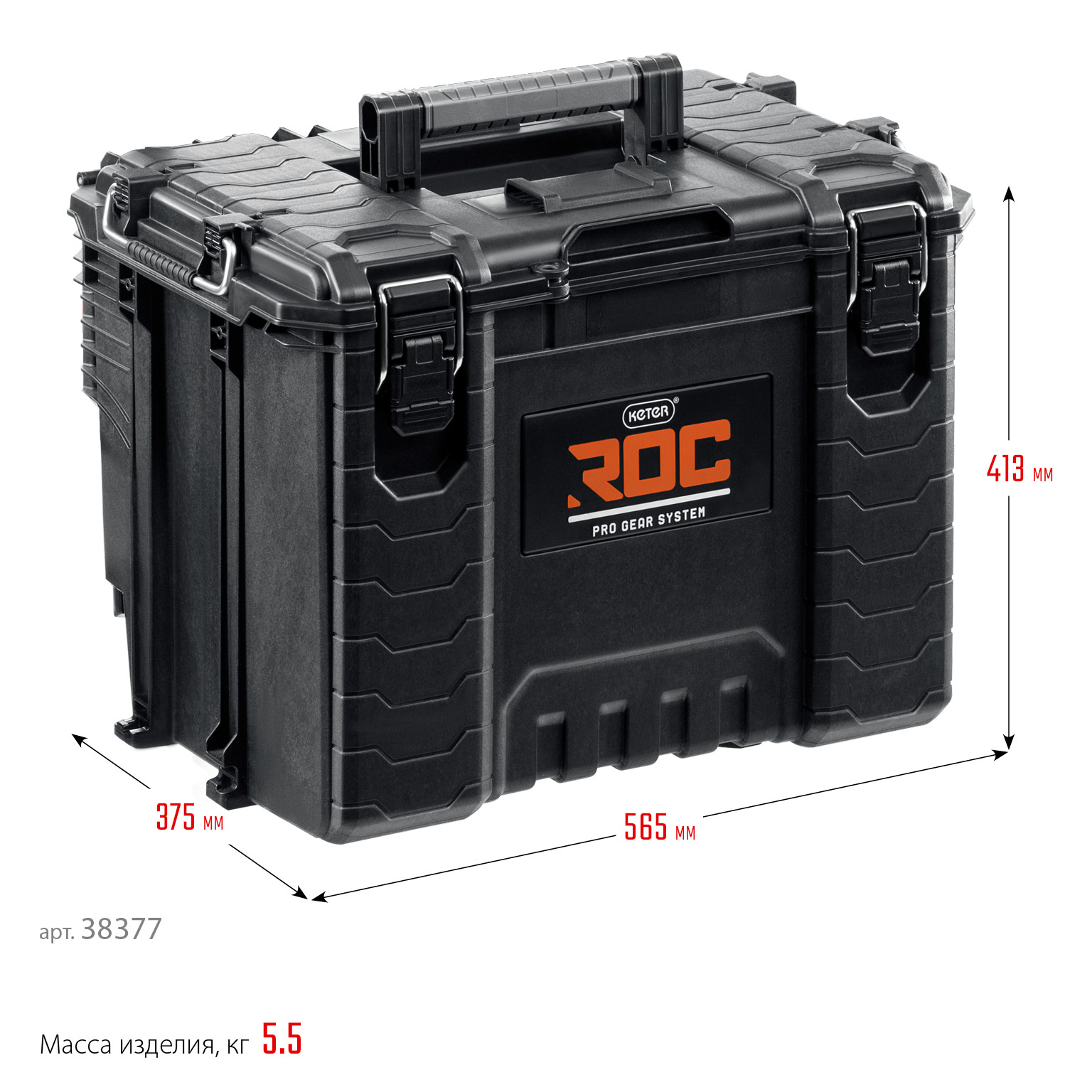 KETER ROC PRO GEAR 2.0 (22″) пластиковый ящик с крышкой (38377) — фото 7