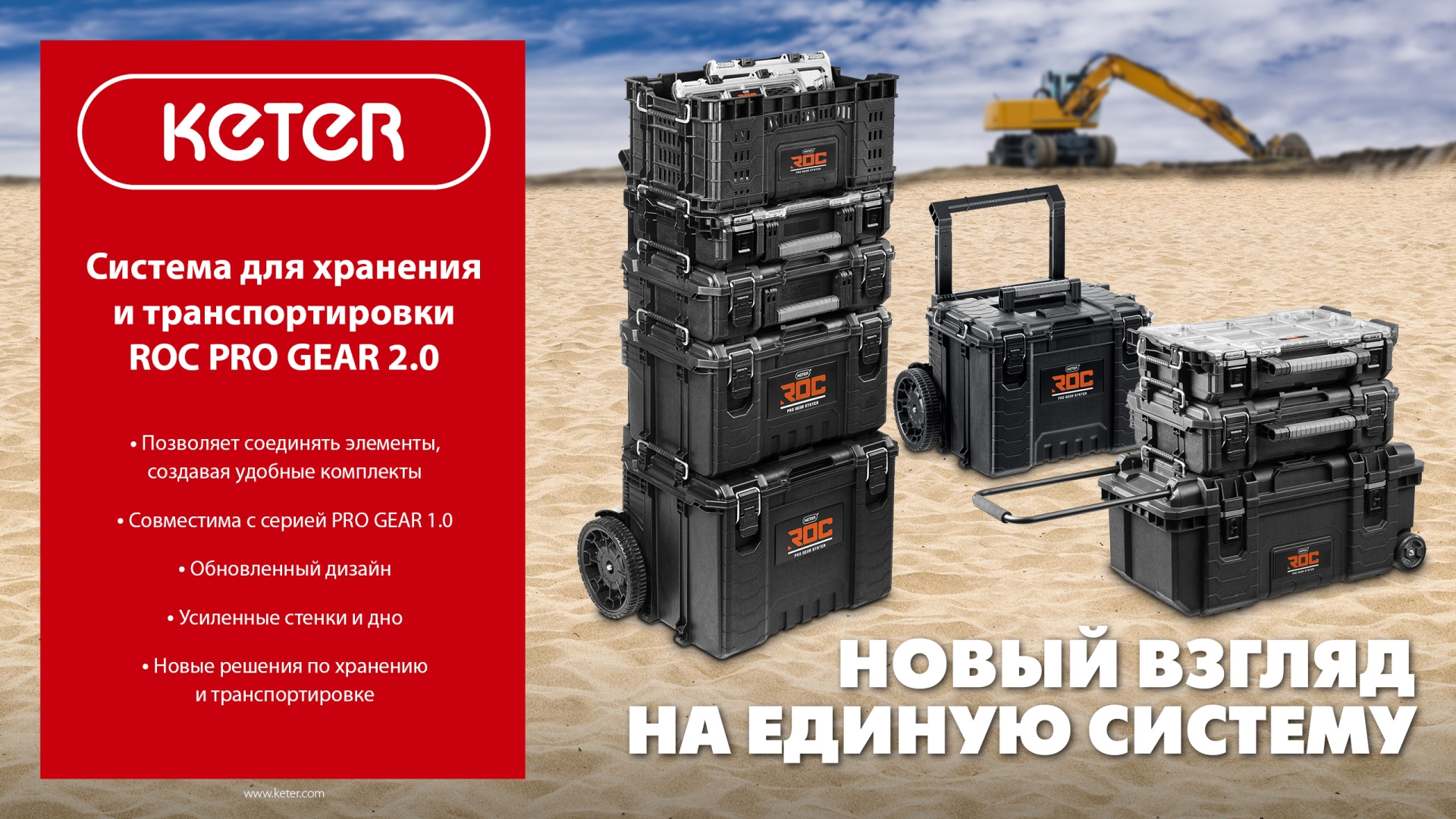 KETER ROC PRO GEAR 2.0 (22″) пластиковый ящик с крышкой (38377) — фото 8