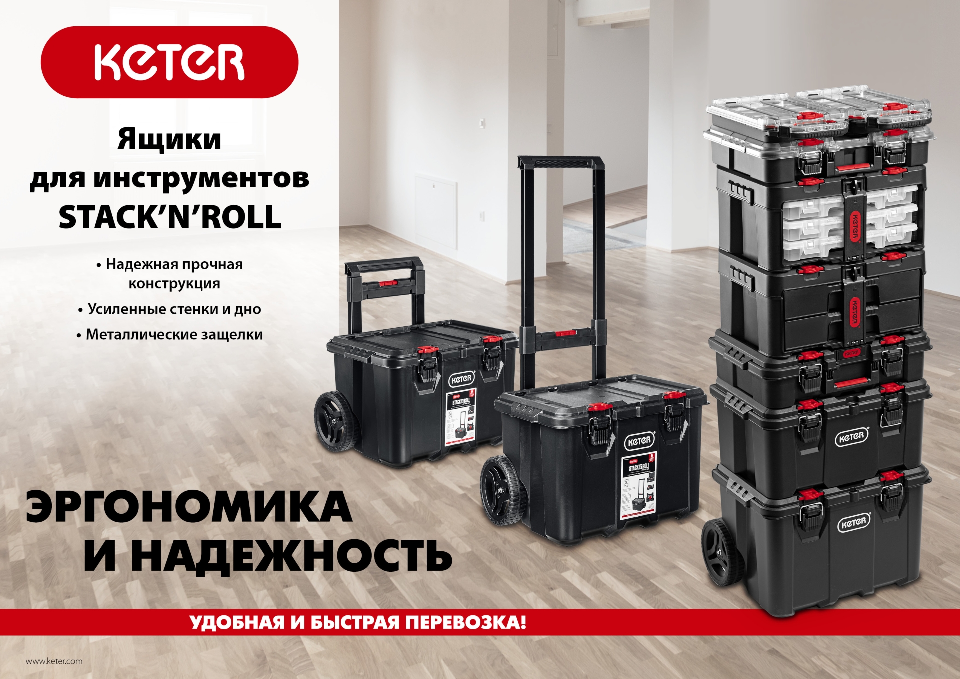 KETER STACKNROLL, 525 х 345 х 260 мм, (21″), пластиковый ящик с крышкой (38398) — фото 10